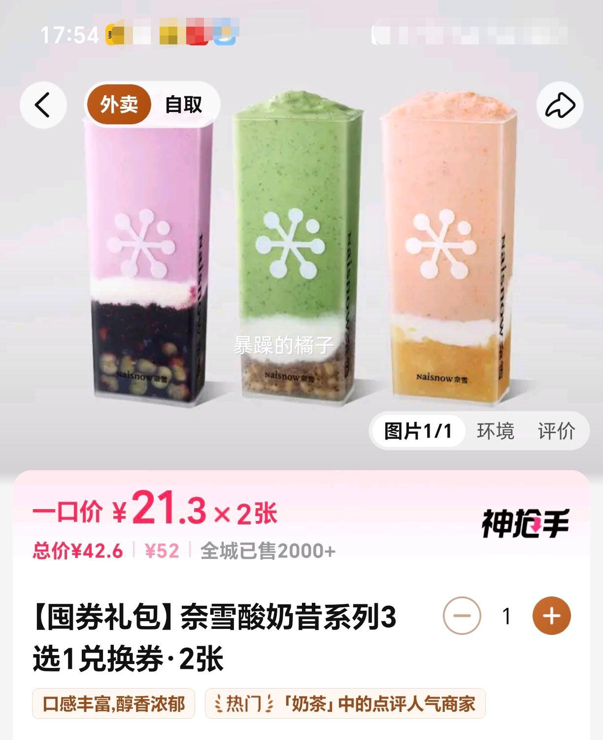  ѩĲ ȯѩϵ3ѡ1һȯ2Ż֤