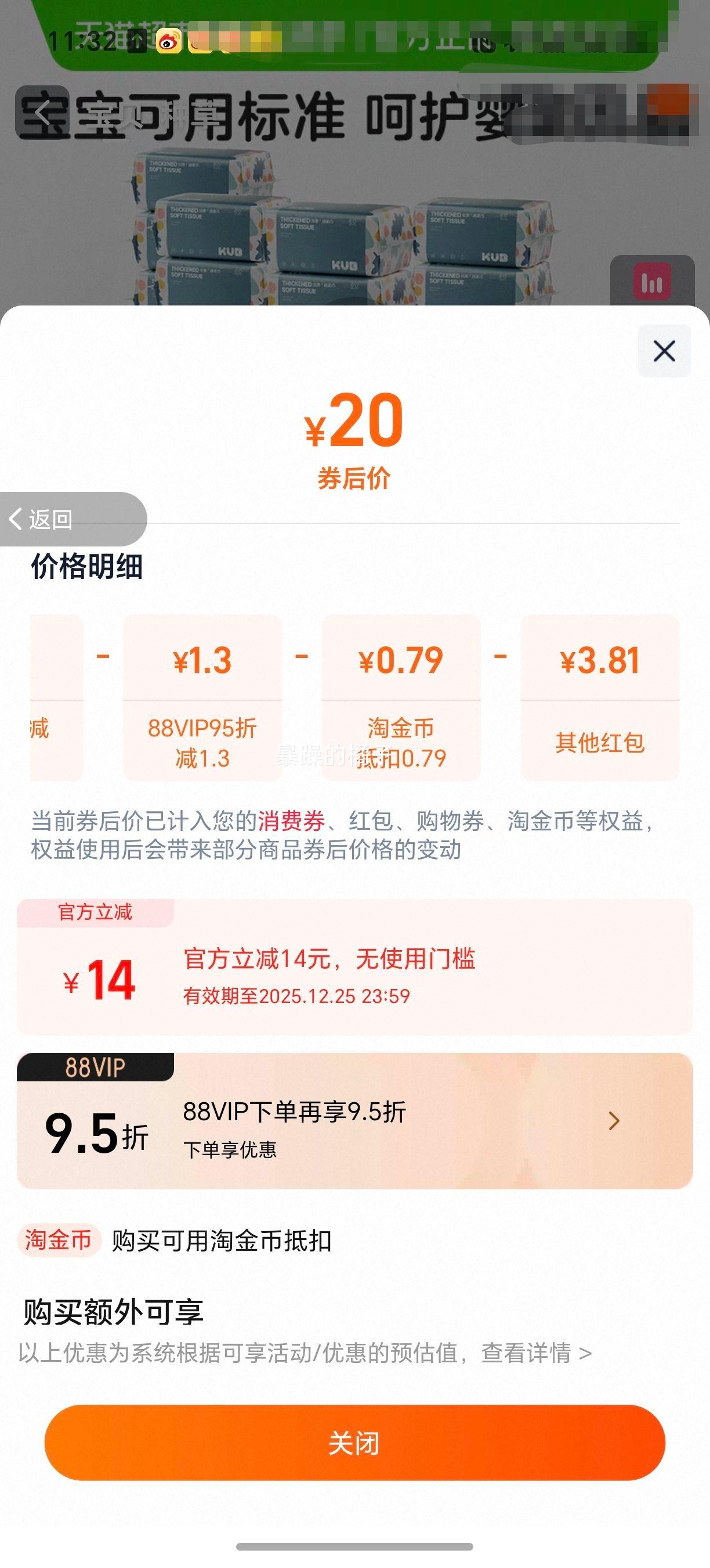 KUB/���ű� Ӥ�������  320���Ż�֤��