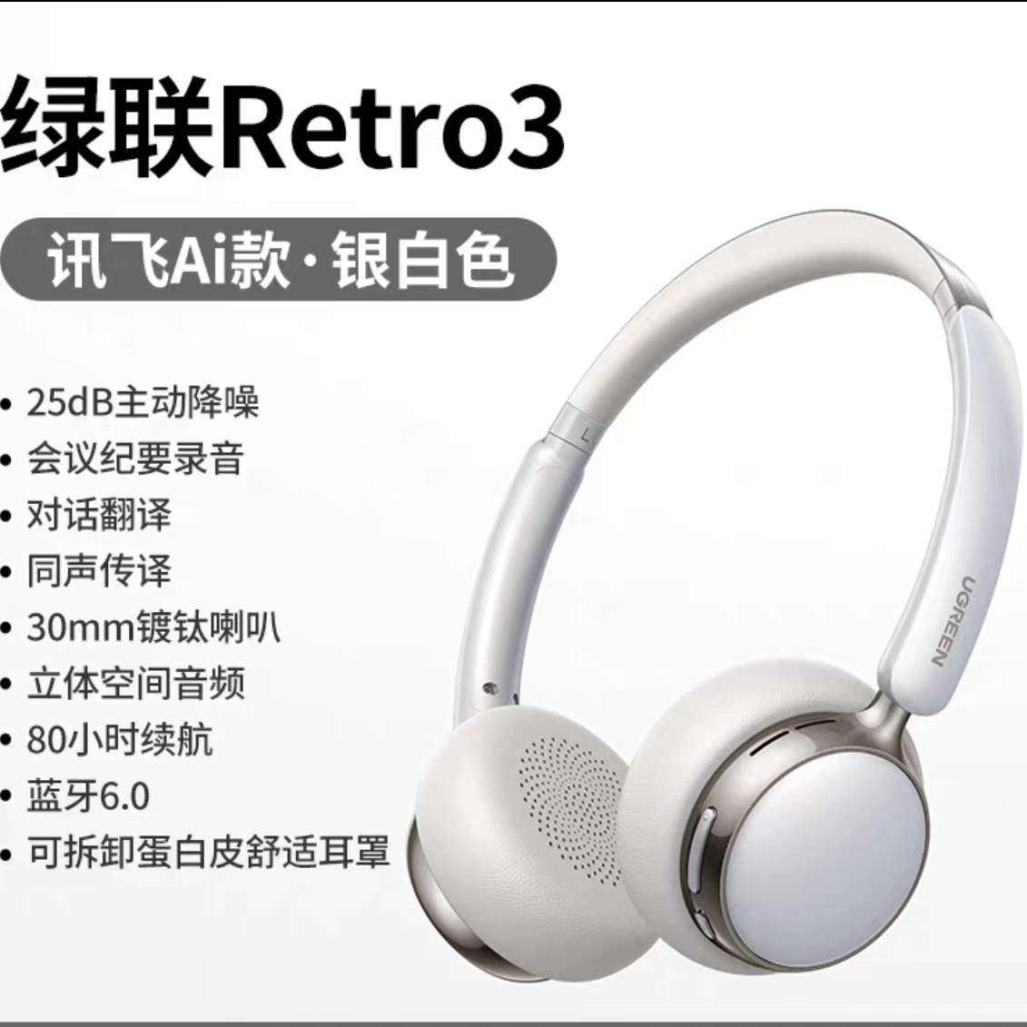 ���� Retro3 ����ͷ��ʽ���� ����  135.15Ԫ(����ȯ)