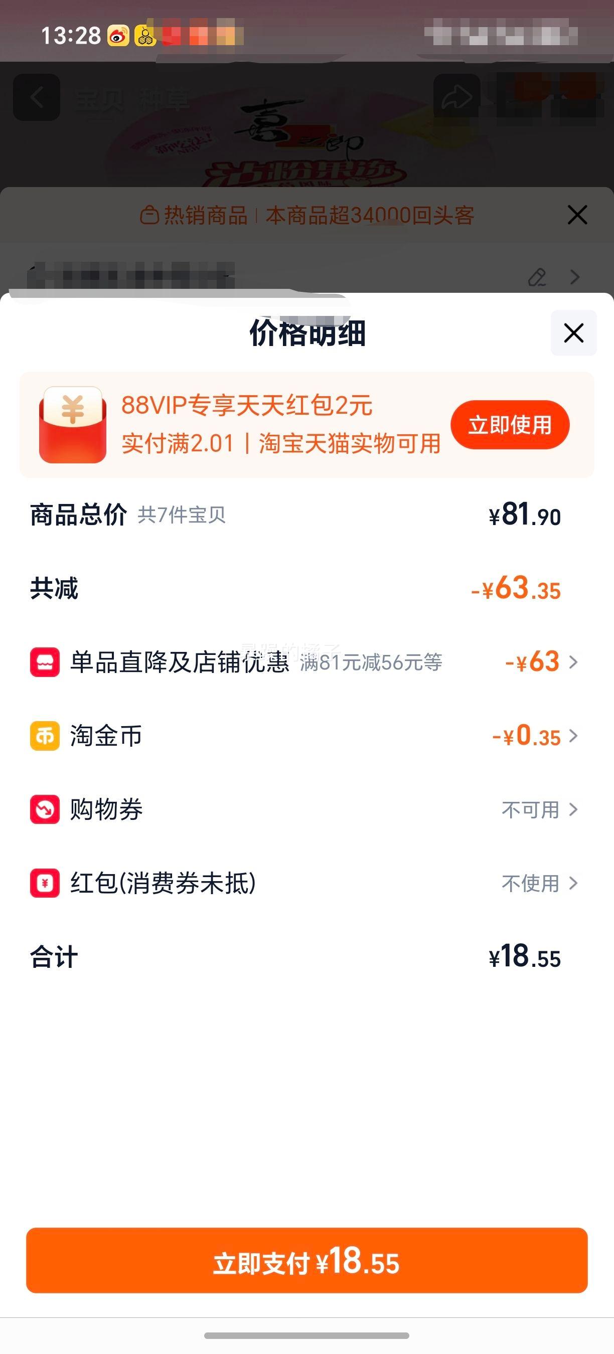 ϲ֮�� ճ�۹��� 117gͰװ �Ż�֤��