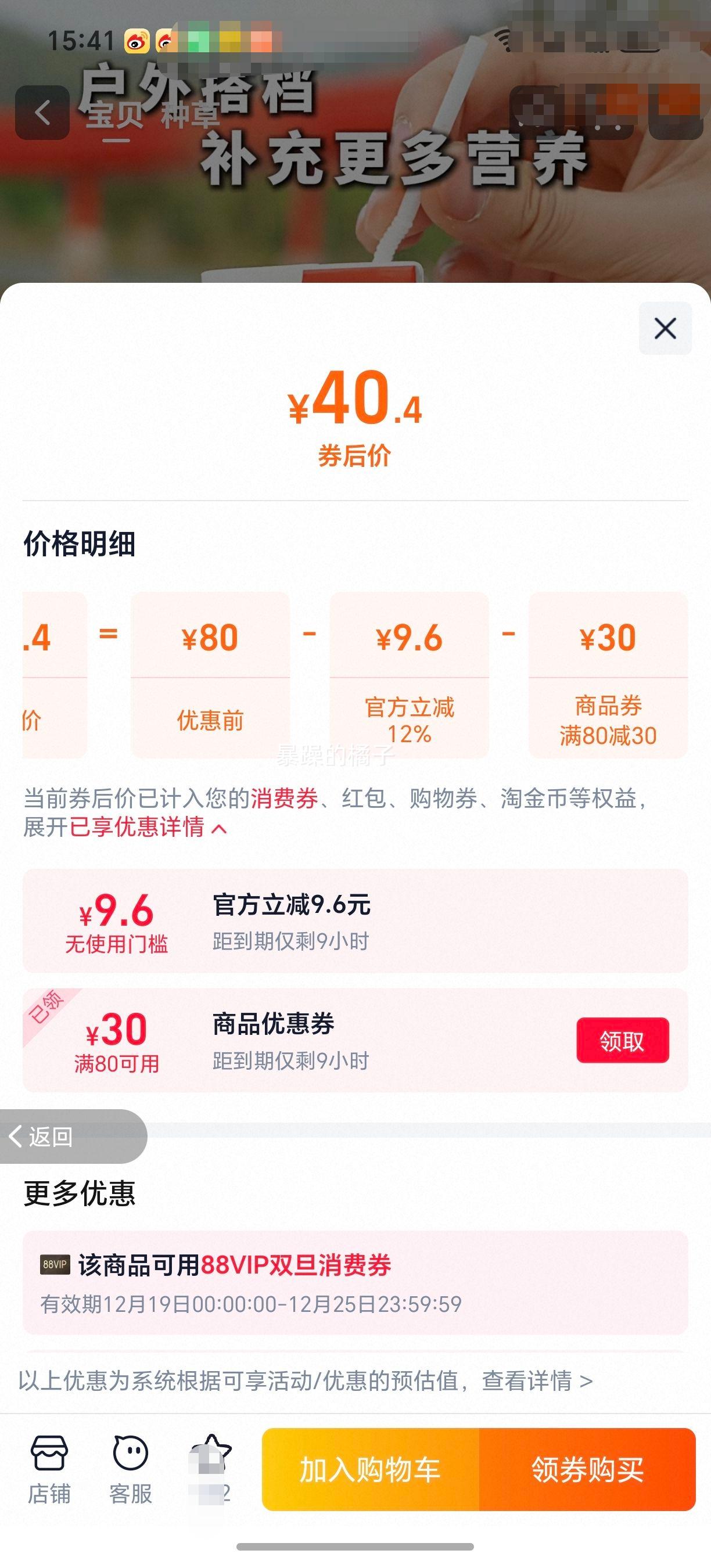 ����Ҽ�� ��ţ�� 200ml*12��*2��  �Ż�֤��