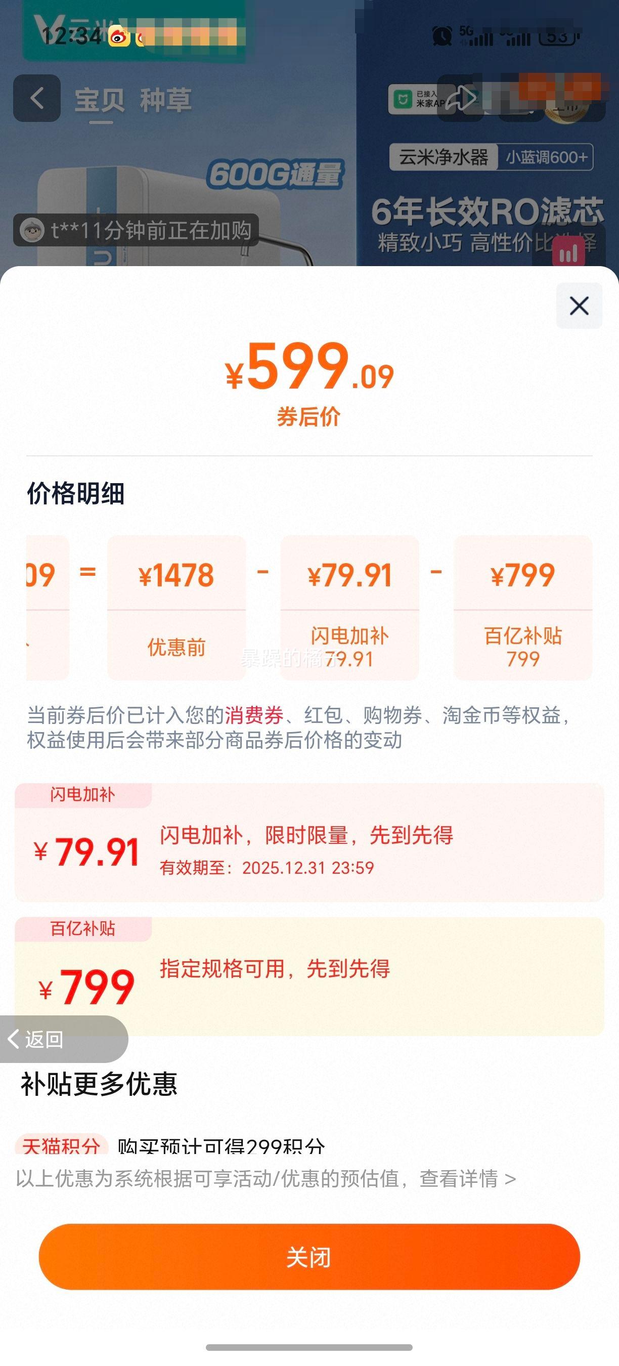 ���� С����600G+ ����͸RO��ˮ�� �Ż�֤��