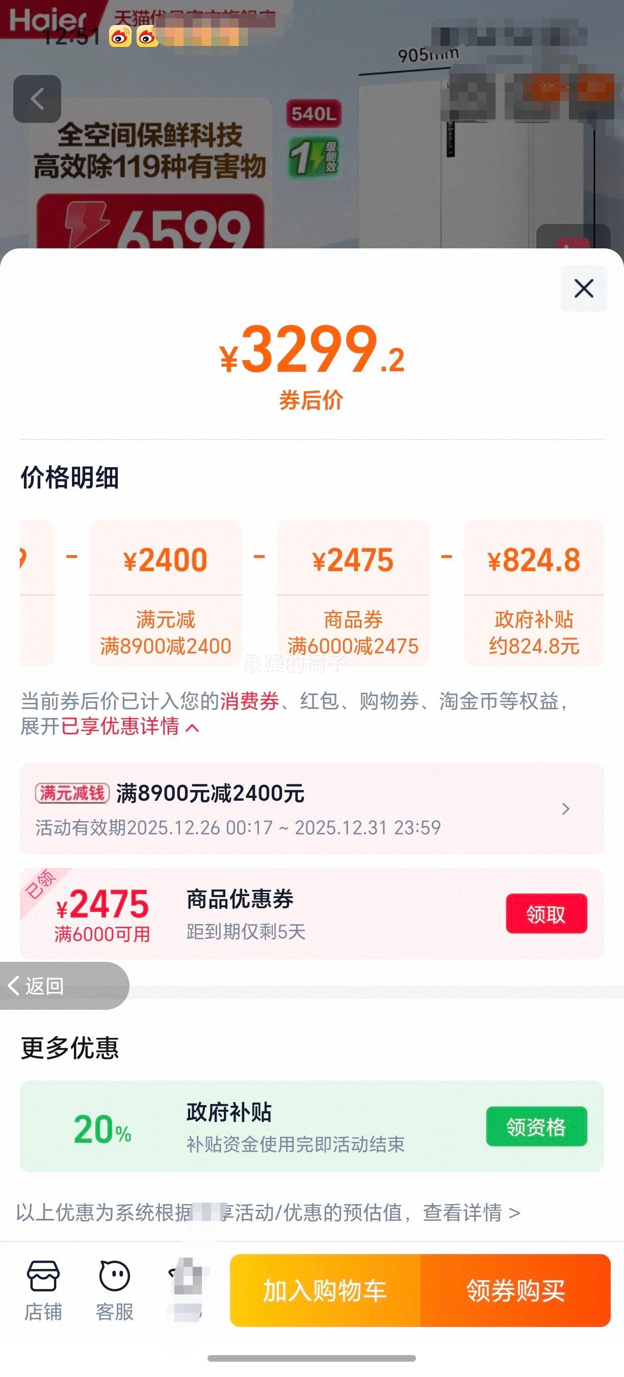 ���� С�컨540�� ˫������ ���� BCD-540WGHTD14GPU1�Ż�֤��