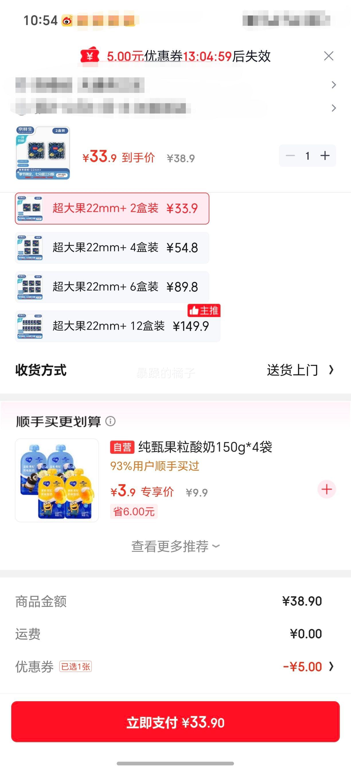 ������ ������ݮ �����22mm+ 2��װ �Ż�֤��