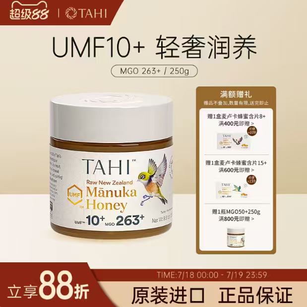 Tahi¬UMF10+280Ԫȯ