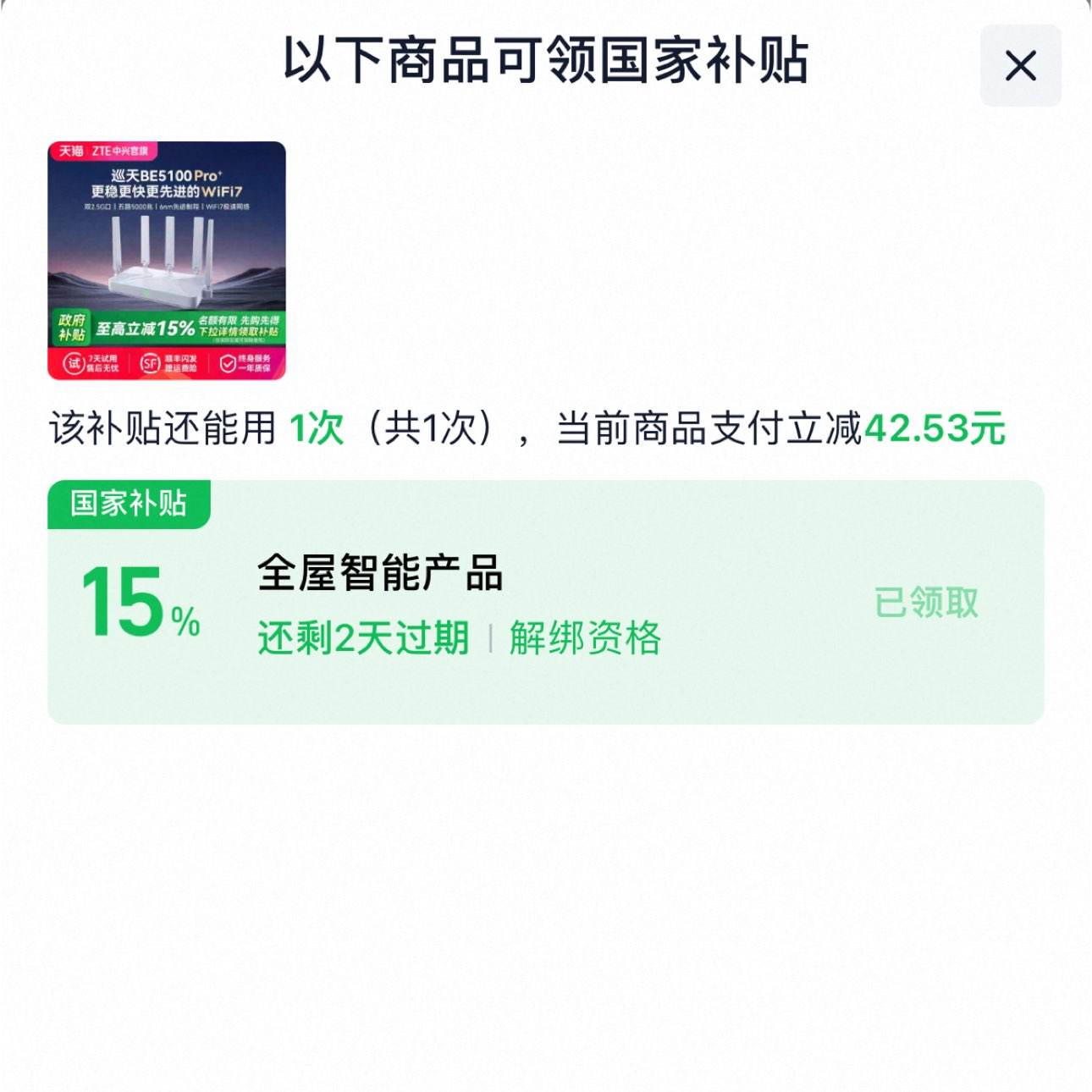 ZTEBE5100Pro˫2.5G·ȡԽۿۼ500-40ȯ۸283޲۸283в241һԷ6飬޲277в235