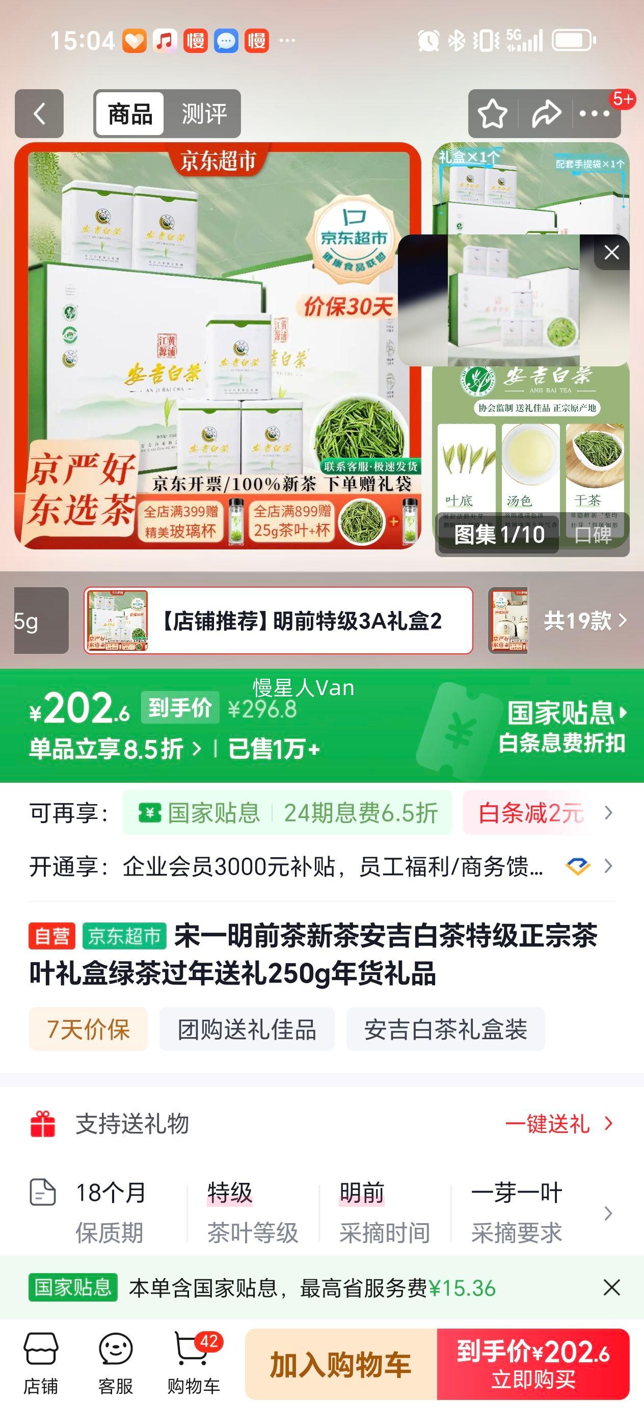 ��һ�� �����ײ� �ؼ��̲� 250g ���װ �����Ʒ�Ż�֤��