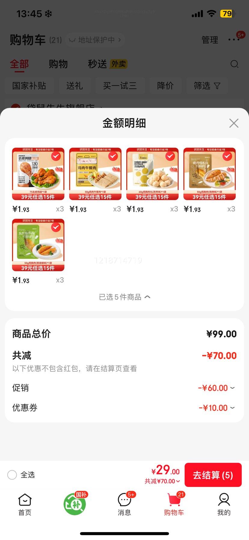  ⼴ʳ ںζ 50g*1ѡ15Ż֤