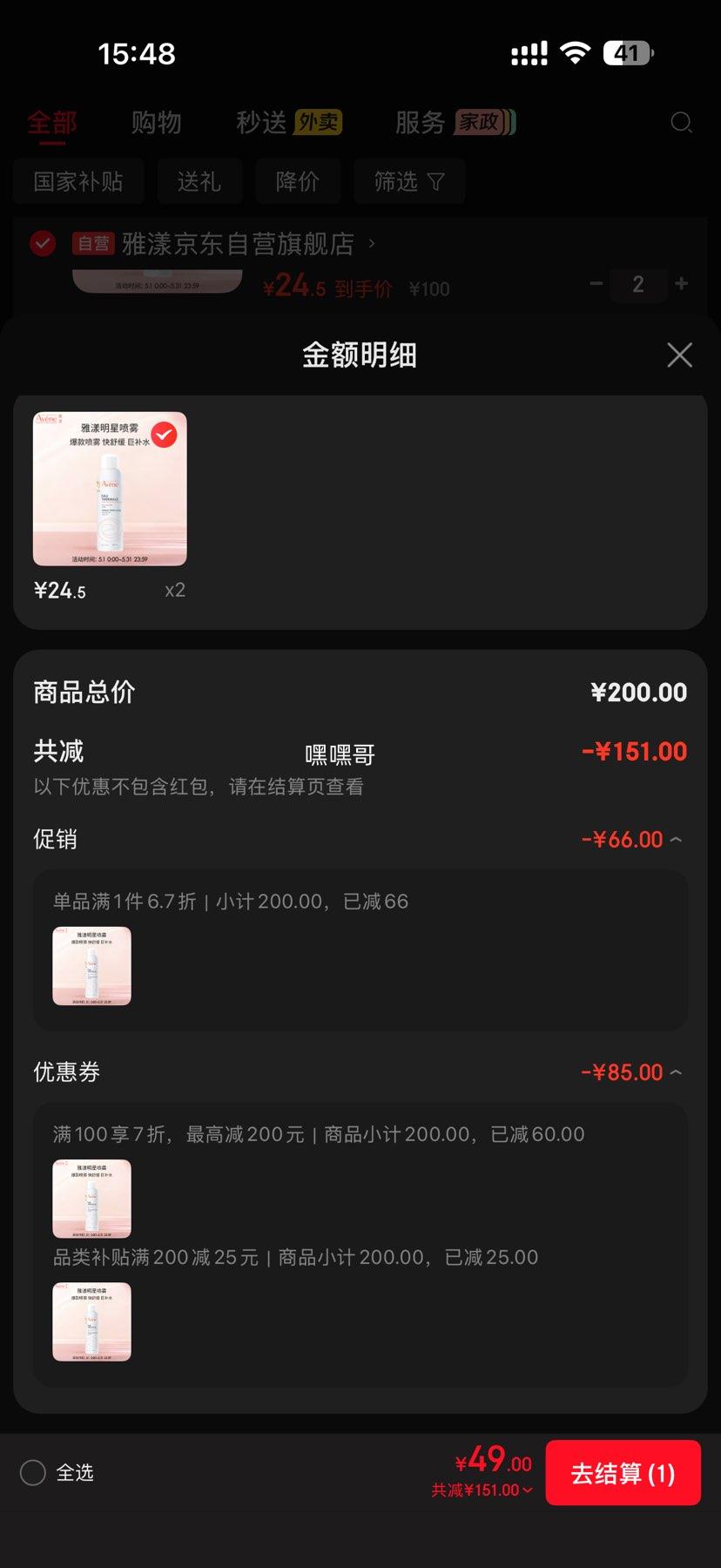 ���� ��Ȫ�������� 150ML ��ˮ��ʪˬ��ˮ�Ż�֤��