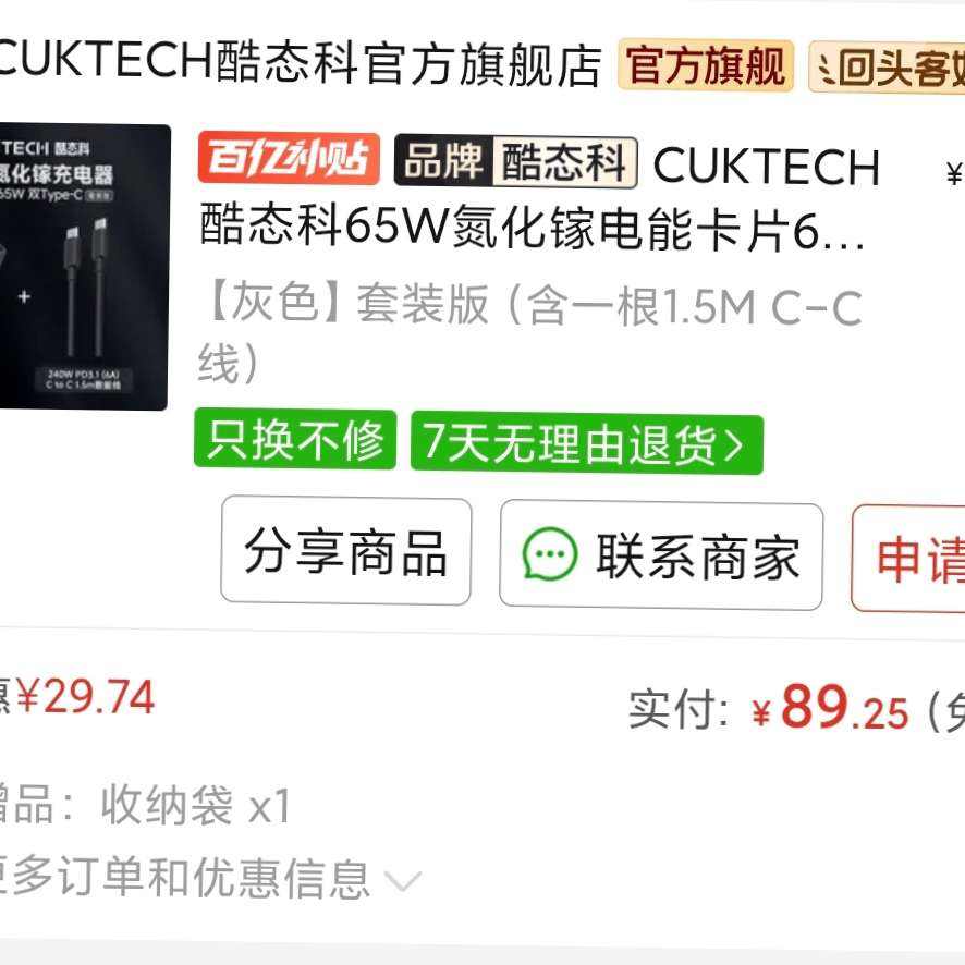 CUKTECH̬65WصܿƬ65ֻС15ƻһڲ