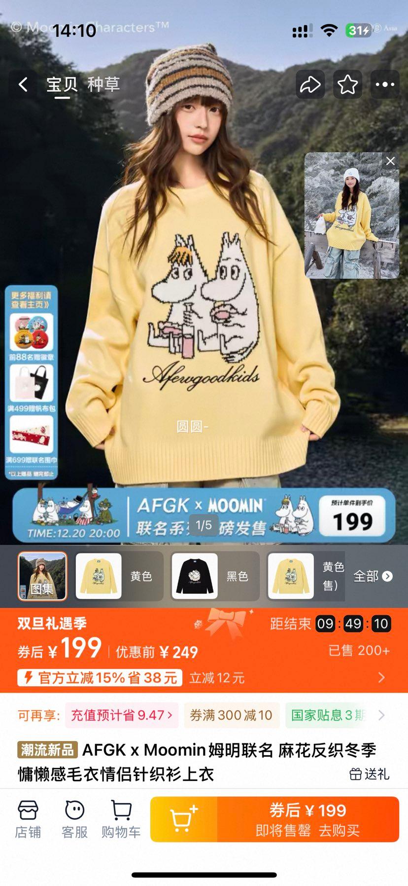 AFGK x Moominķ������ �黨��֯���������ë��������֯�������Ż�֤��