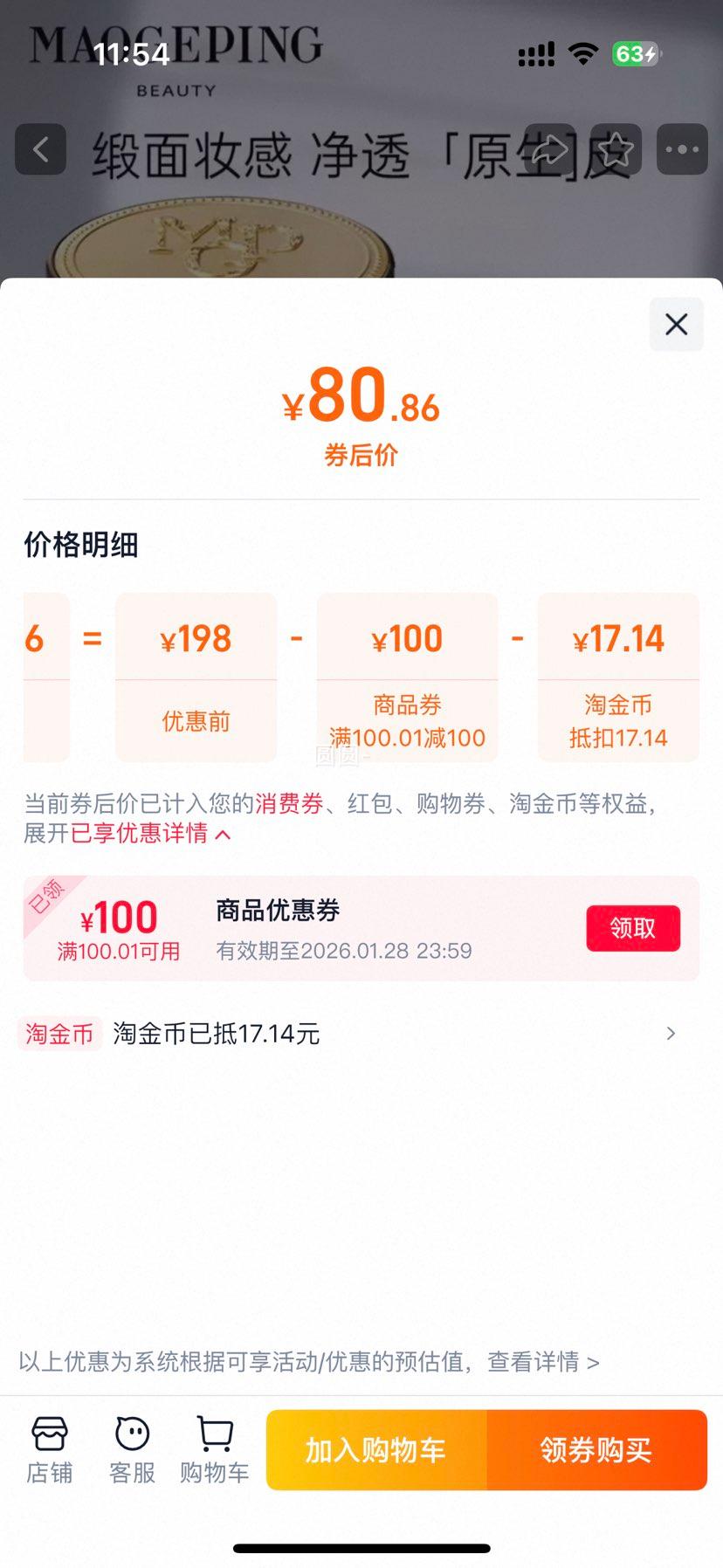 ë��ƽMAOGEPING BEAUTY�ݻ������������۵�Һ801SPF30/PA+++J�Ż�֤��