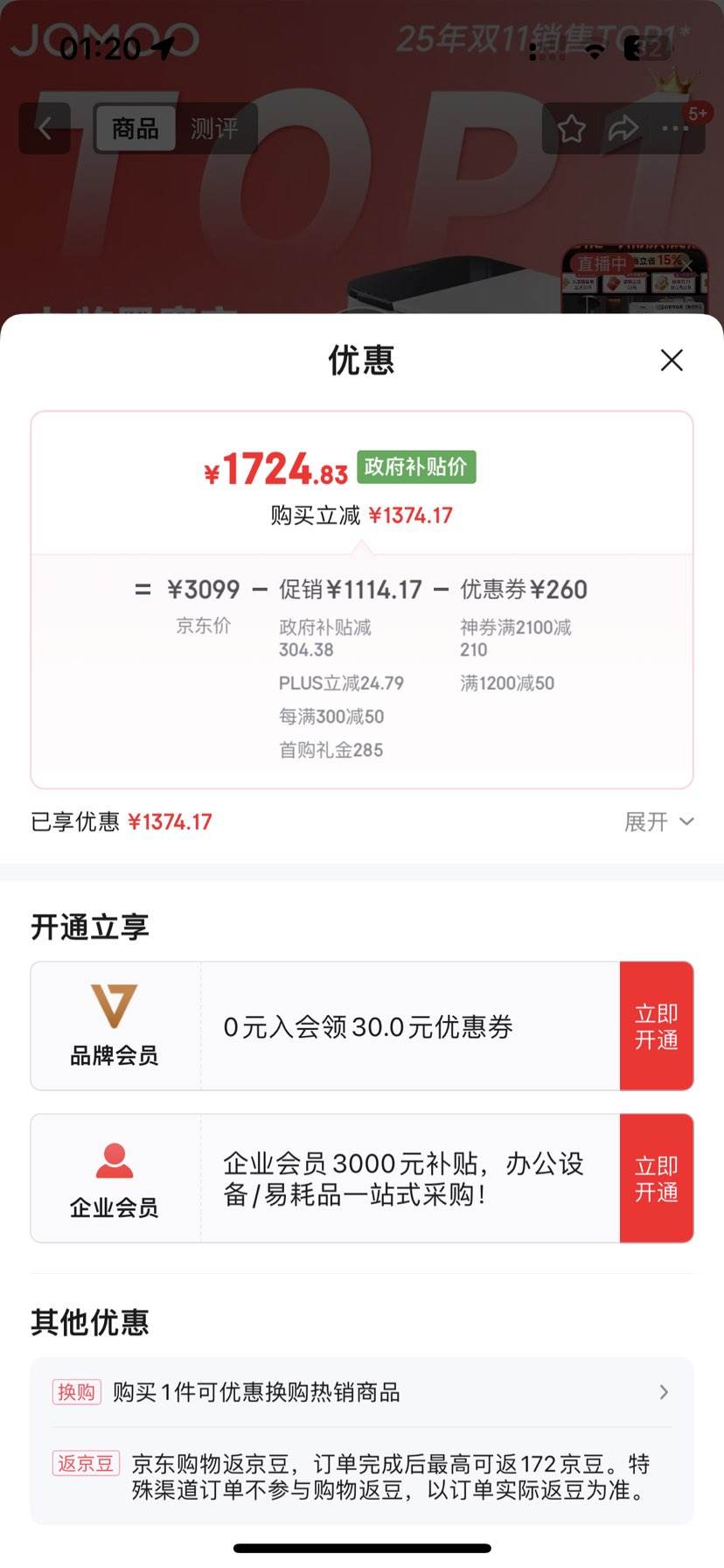 JOMOOͰһȫԶˮȦʽ 2025ȫħSQ9650 305mm(290-390ѡ)Ż֤