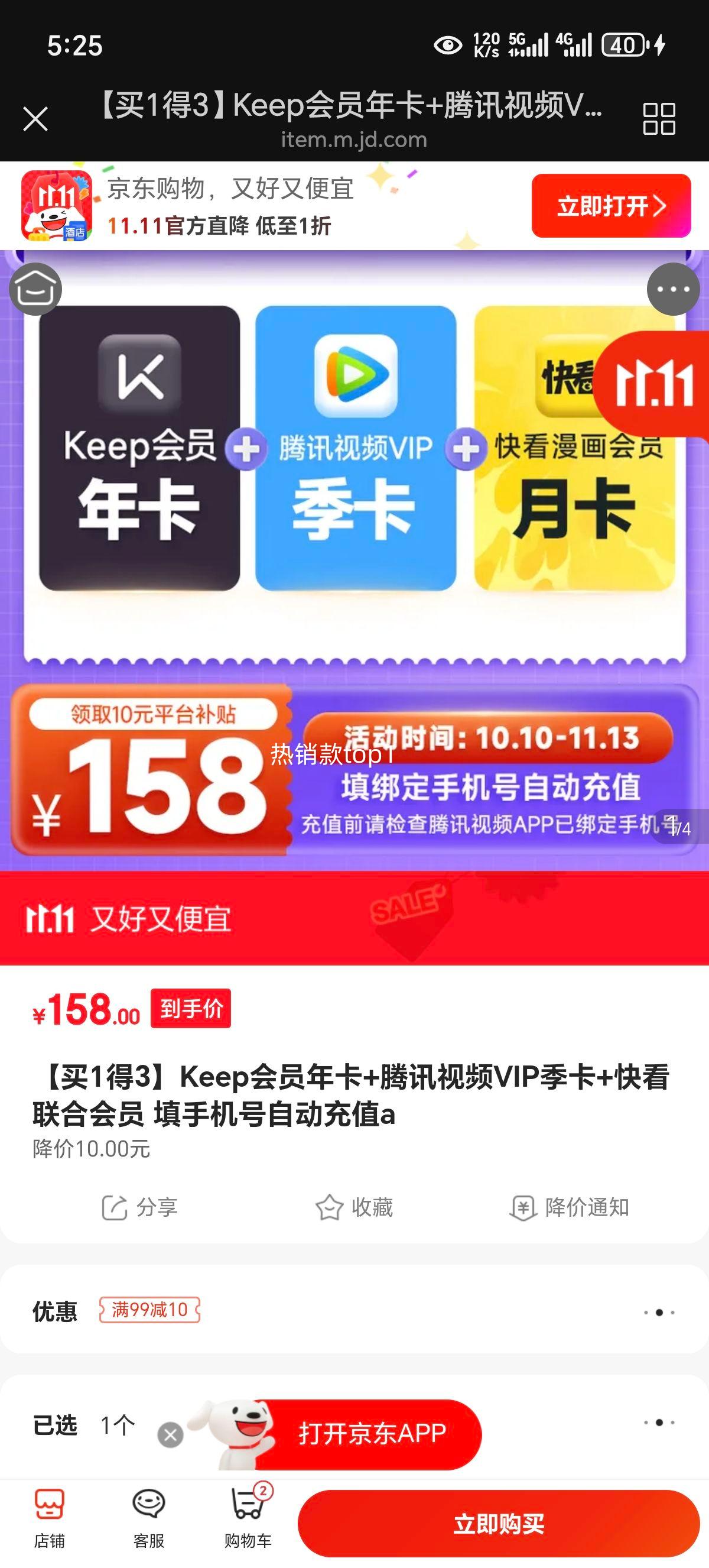 13KeepԱ꿨+ѶƵVIP+쿴ϻԱ ֻԶֵaŻ֤