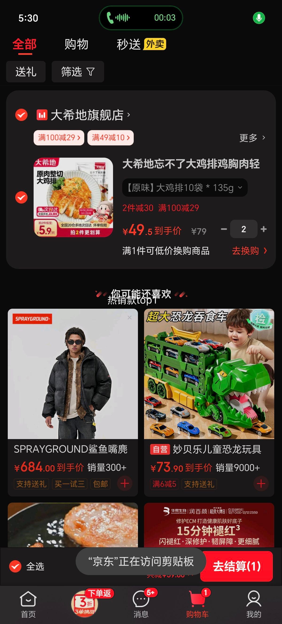 ϣ˴żʳͼŰƷ䶳ʳƷٶʳ ԭζ10 * 135gŻ֤