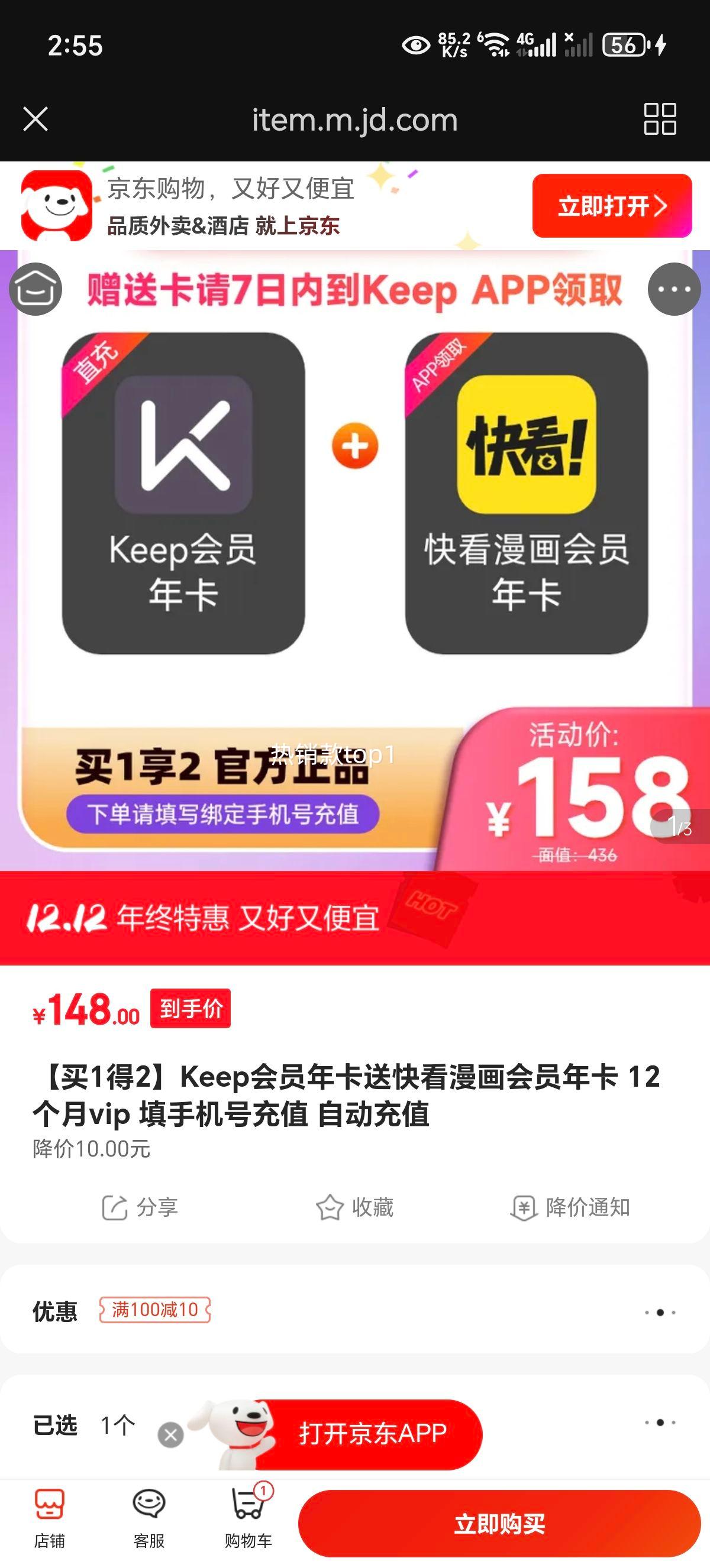 12KeepԱ꿨Ϳ쿴Ա꿨 12vip ֻųֵ  ԶֵŻ֤