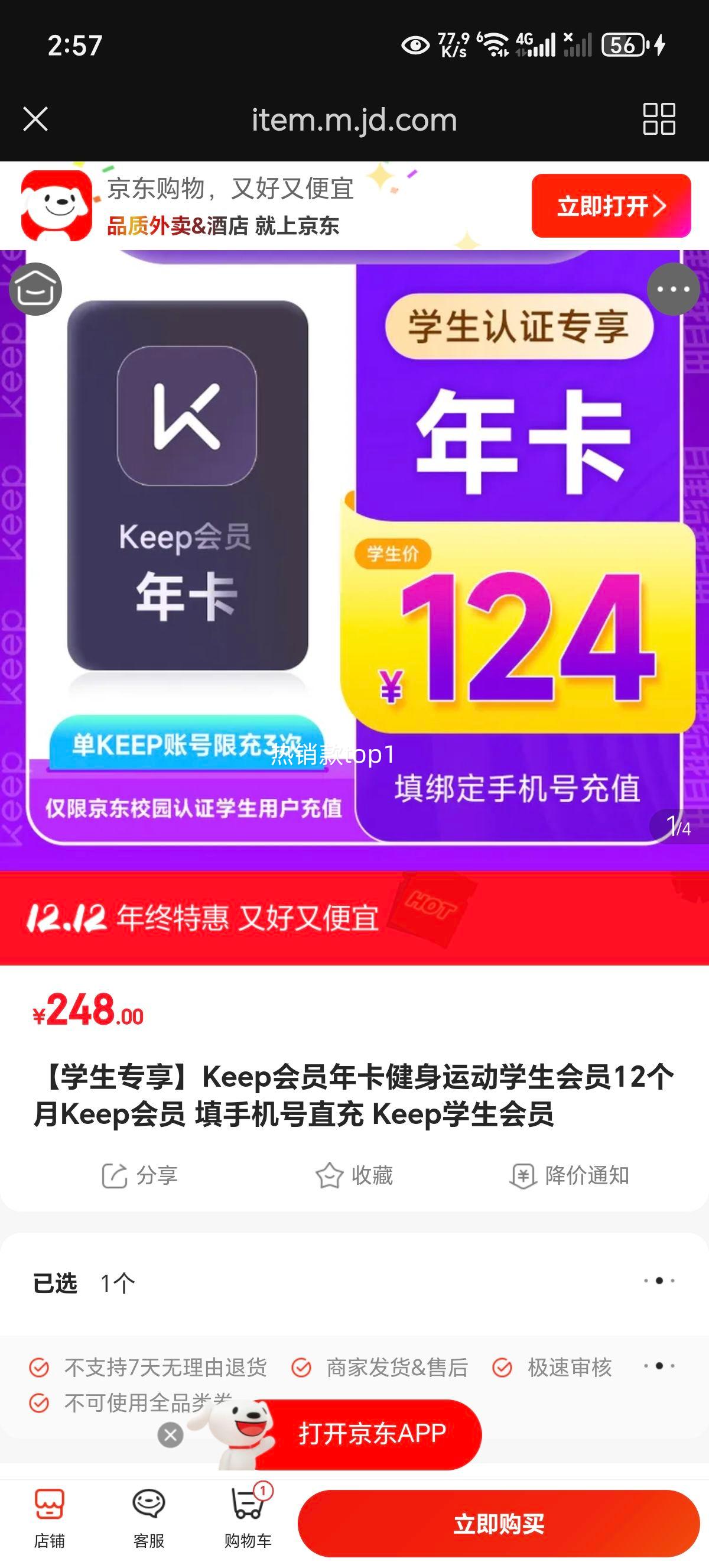 ѧרKeepԱ꿨˶ѧԱ12KeepԱ ֱֻ KeepѧԱŻ֤