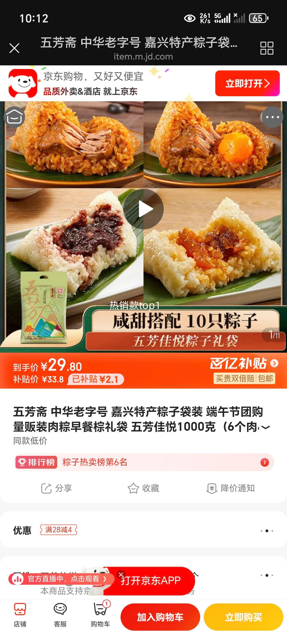 �巼ի �л����ֺ� �����ز����Ӵ�װ ������Ź�����װ������������ �巼����1000�ˣ�6����4�����Ż�֤��