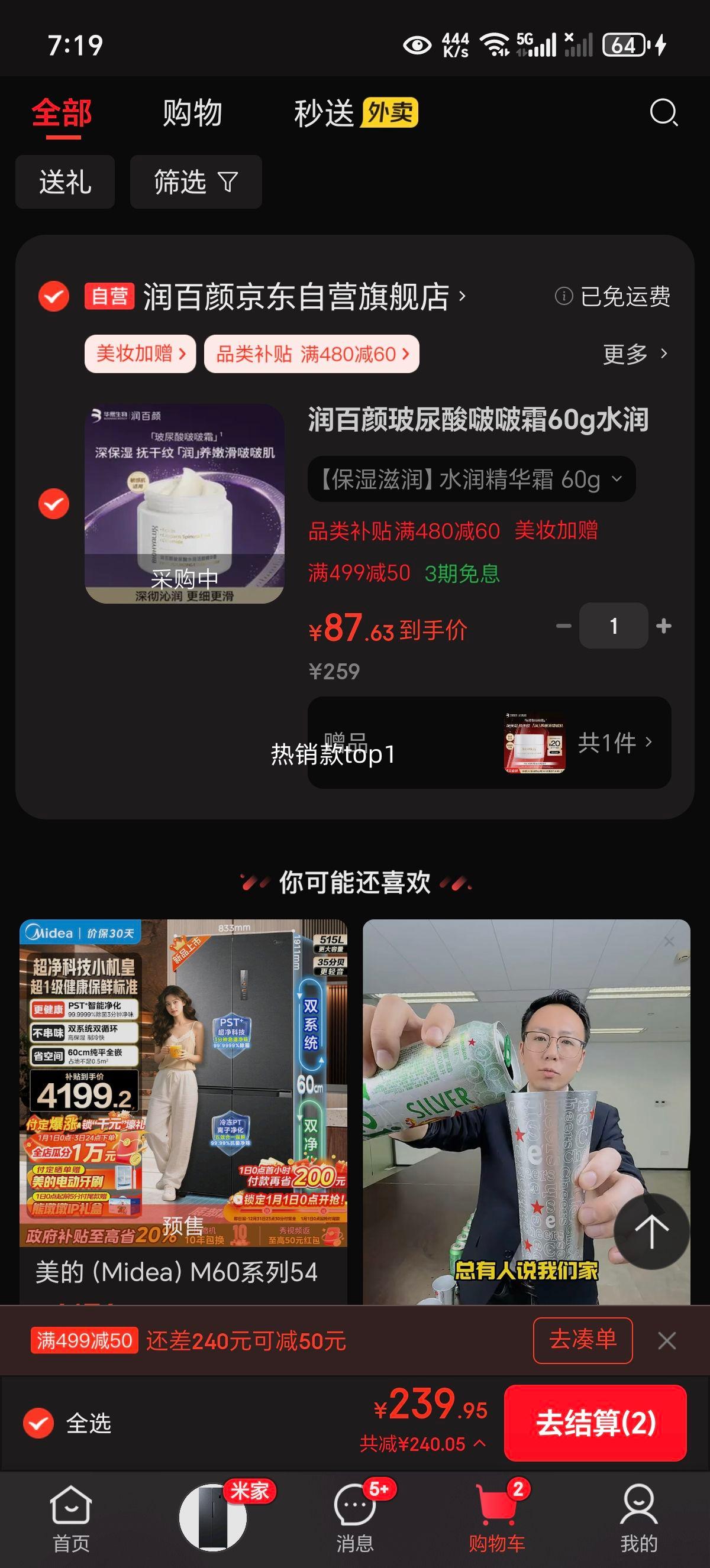 ����ղ�������˪60g������˪��ˮ��ʪ����Ʒ��ױƷ����Ů�����������68g���Ż�֤��