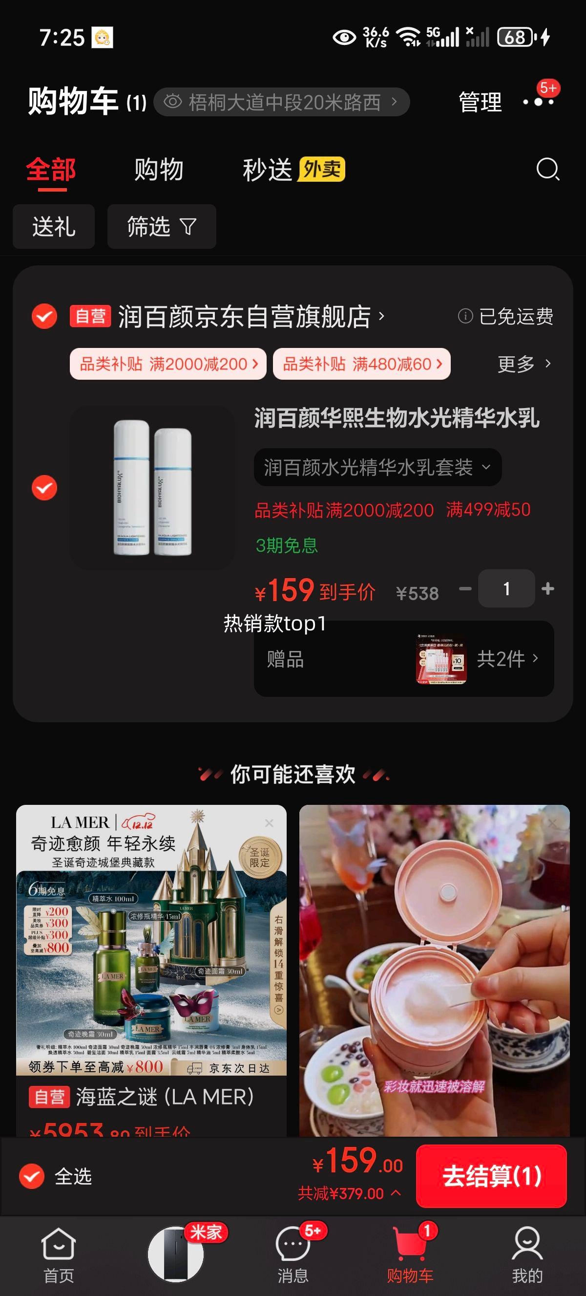 ����ջ�������ˮ�⾫��ˮ����װ�����Ჹˮ��ʪ����Ʒ��װ���������2֧���л�ˮ���ף��Ż�֤��