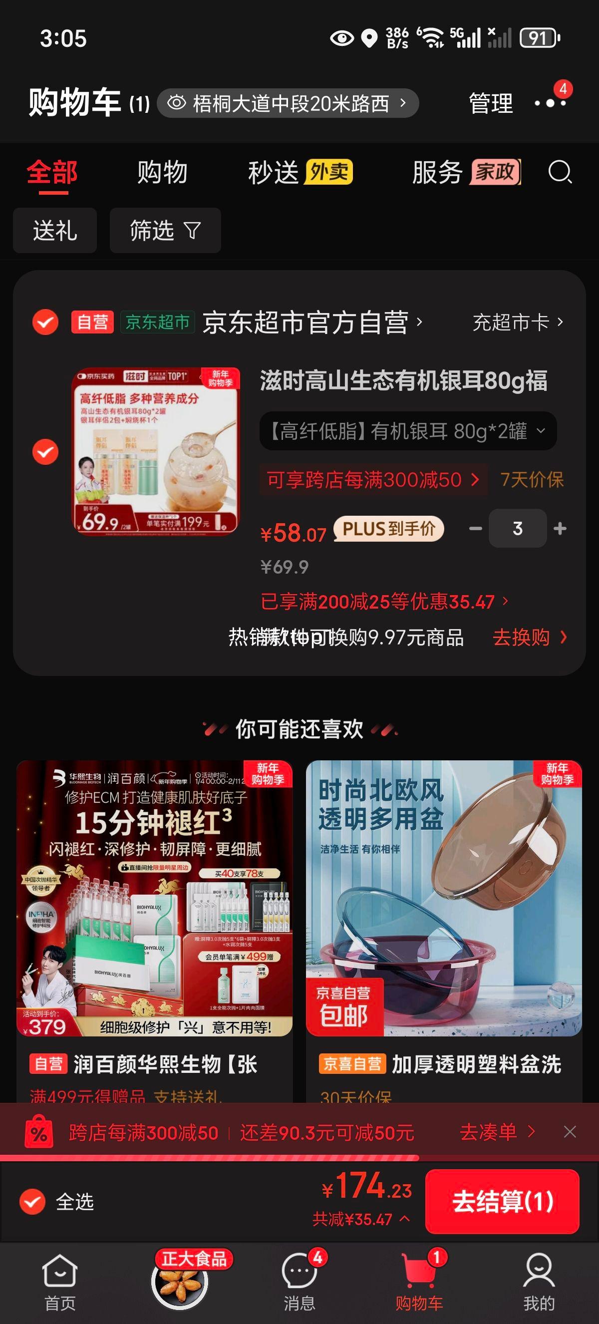 ��ʱ ��ɽ��̬�л����� 80g �����ز� ��ʳ���ݼ��� �ͳ���Ů���Ż�֤��