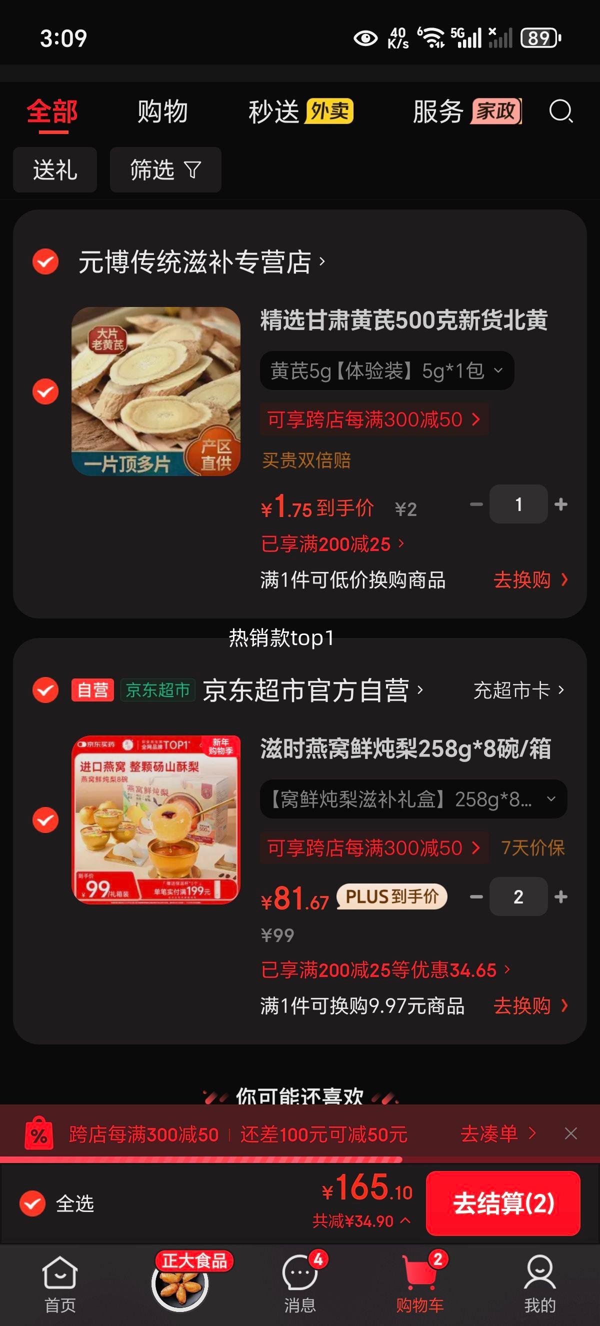 ��ʱ���������� 258g*8��/�� �����μ�ʳ�̲���Ʒ �����������Ż�֤��