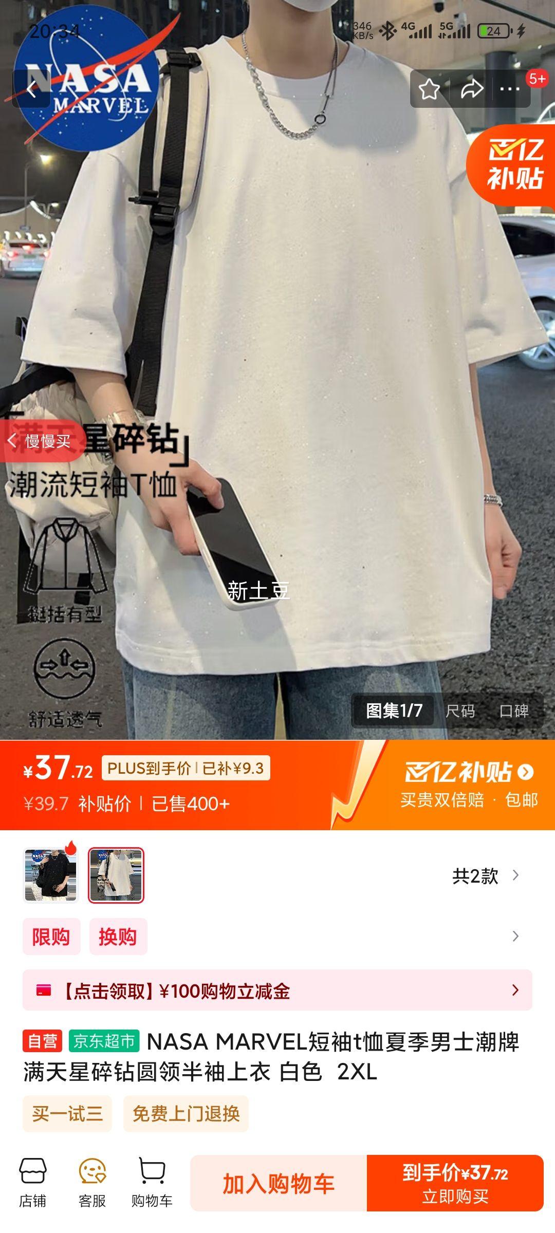 NASA MARVELtļʿԲ ɫ  2XLŻ֤