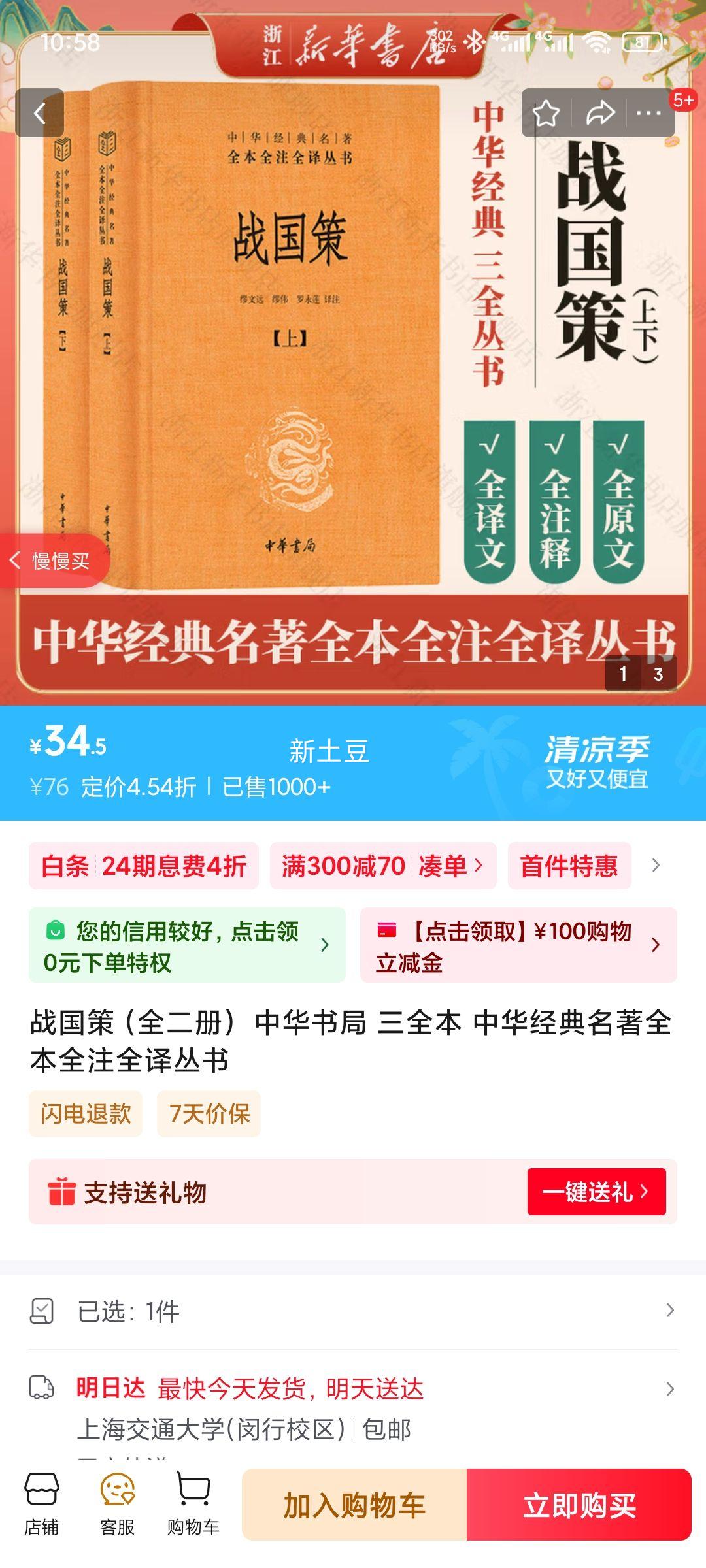 �»���� ս���� ȫ�����Ż�֤��