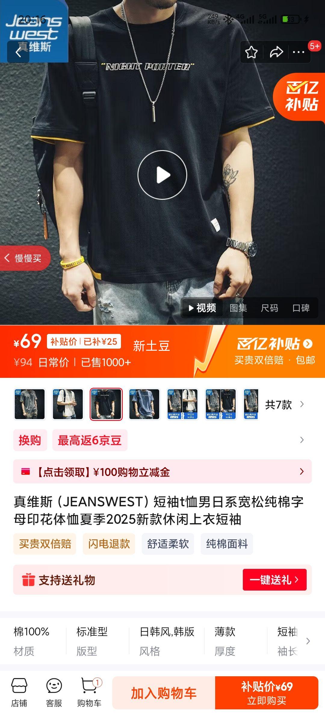 ��ά˹��JEANSWEST������t������ϵ���ɴ�����ĸӡ�������ļ�2025�¿��������¶��� ��ɫ M ���Ż�֤��