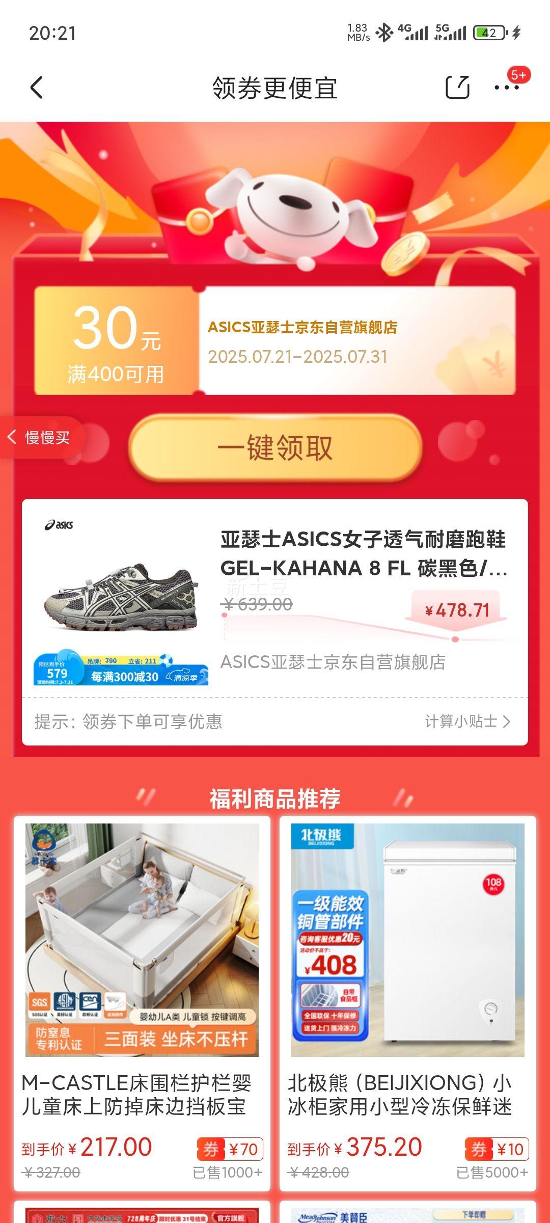 ��ɪʿ Ů����Ь GEL-KAHANA 8 FL 37�Ż�֤��