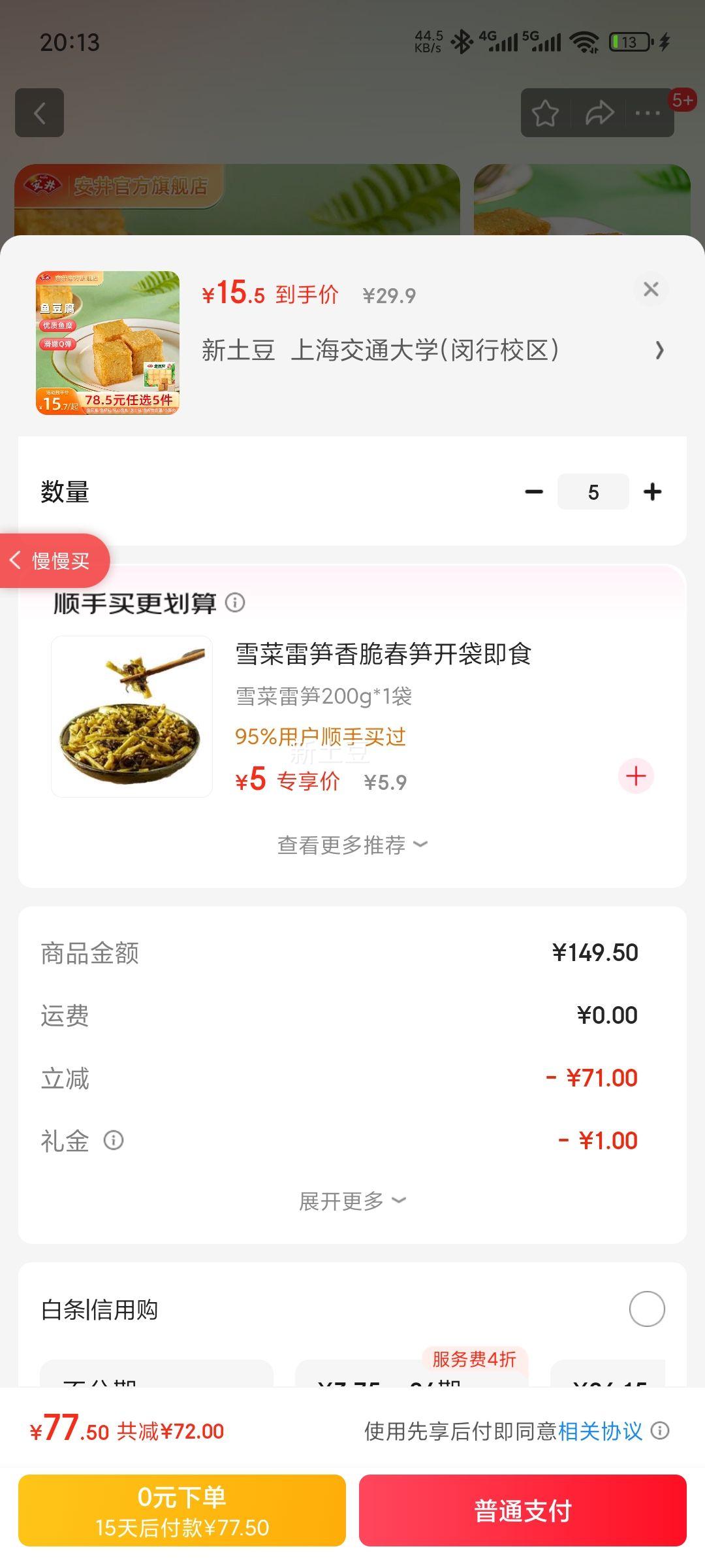 ������78.5ѡ5����������������տ��ض�����ʳ����������G 240g�㶹��*1���Ż�֤��