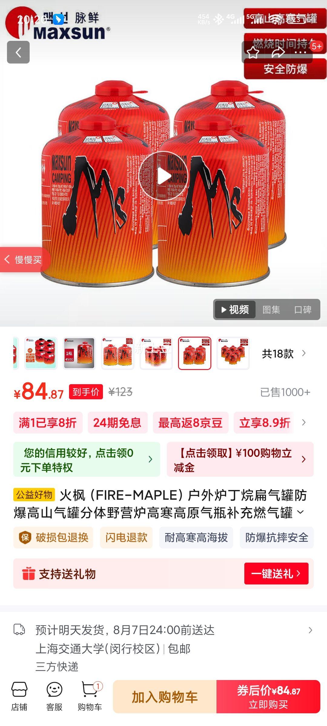 㣨FIRE-MAPLE¯޷ɽ޷ҰӪ¯ߺԭƿȼ ʸɽ*4450gŻ֤