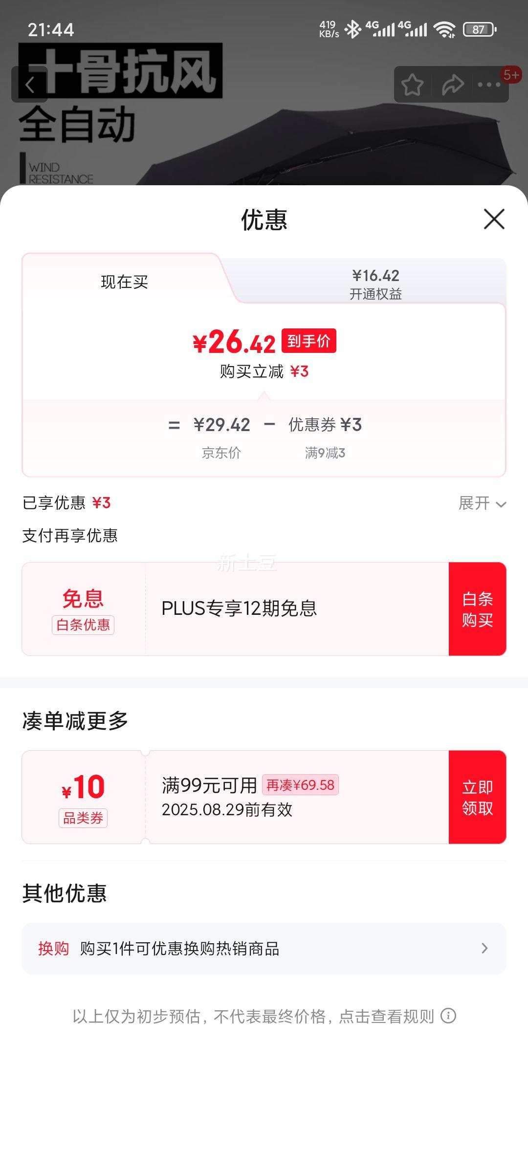 꾰Ӵ󿹷糤ɡ ʿɡ߶ɡӡLOGO ɫ-Զ105cm-ʮǿŻ֤