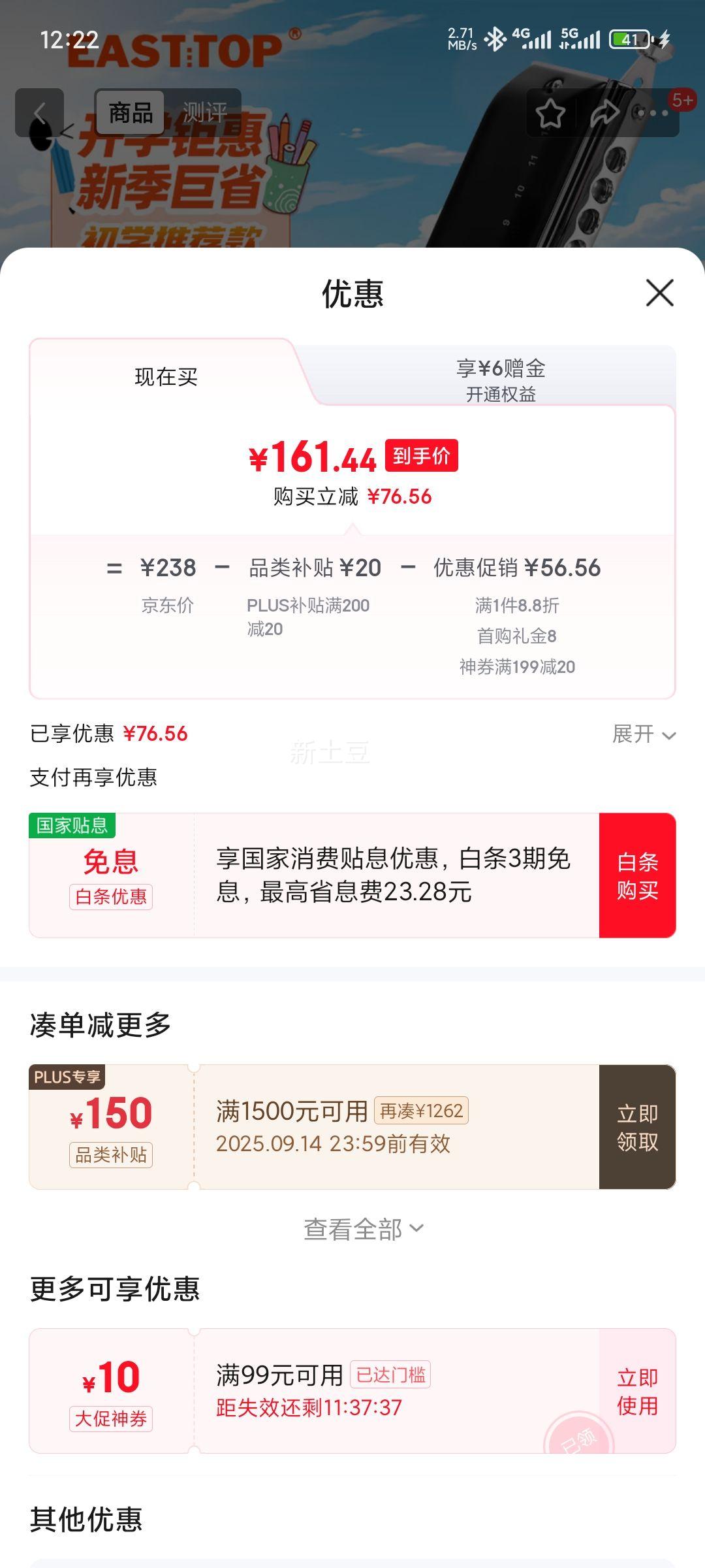 EAST TOP׿1248 2.0 ѧƼ ĤճĤˮϴŻ֤