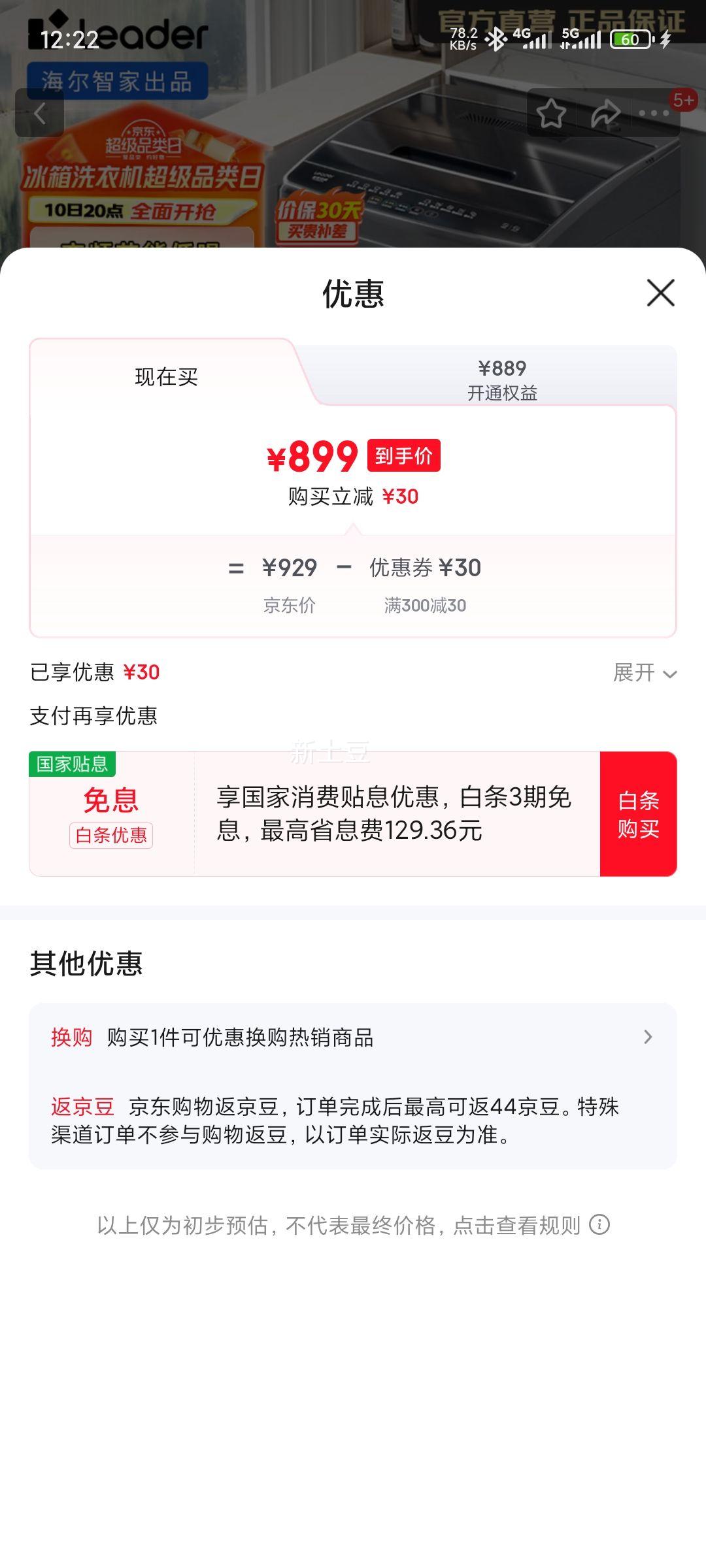 ͳ˧��Leader�������Ǽҳ�Ʒ ����ϴ�»�ȫ�Զ�10��������������ⷿС��ֱ����Ƶһ����Ч�Ծɻ��� �ҵ���Ҳ��� @B100BM958�Ż�֤��