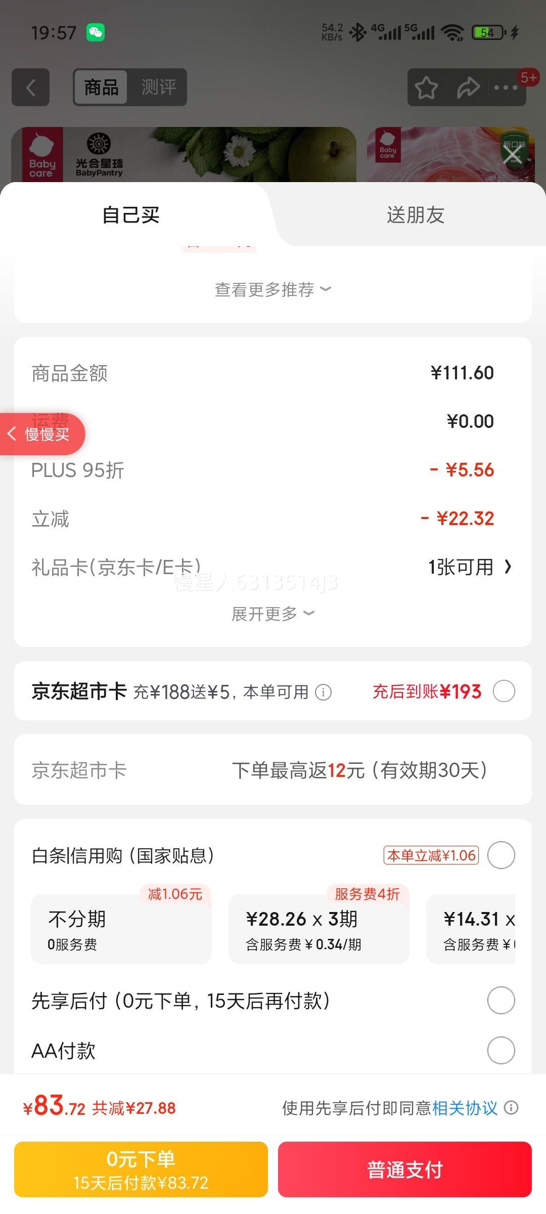 THE BABYPANTRYbabycareǰͯʳľǴǹζ78gŻ֤