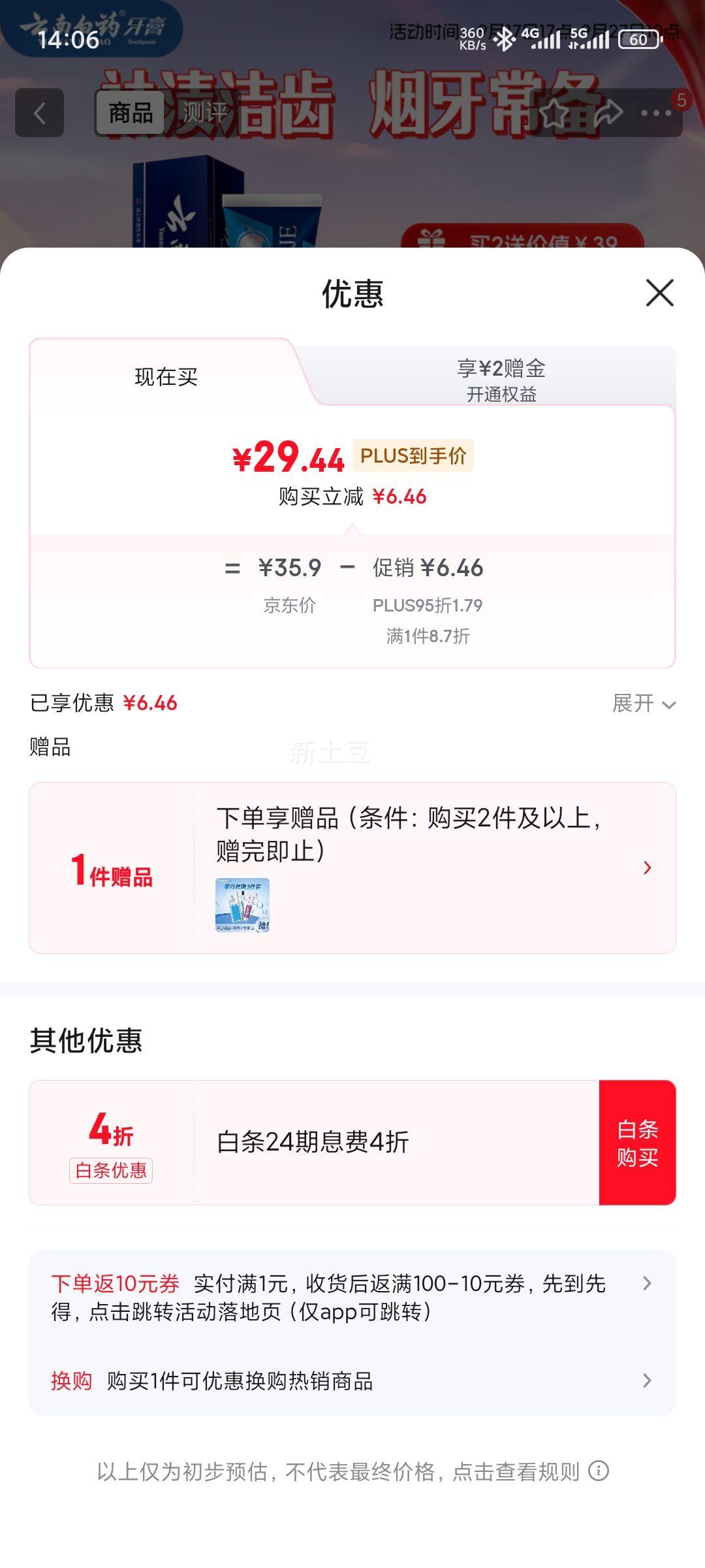 ���ϰ�ҩ  �ʽ���ʿר������ 120g�Ż�֤��