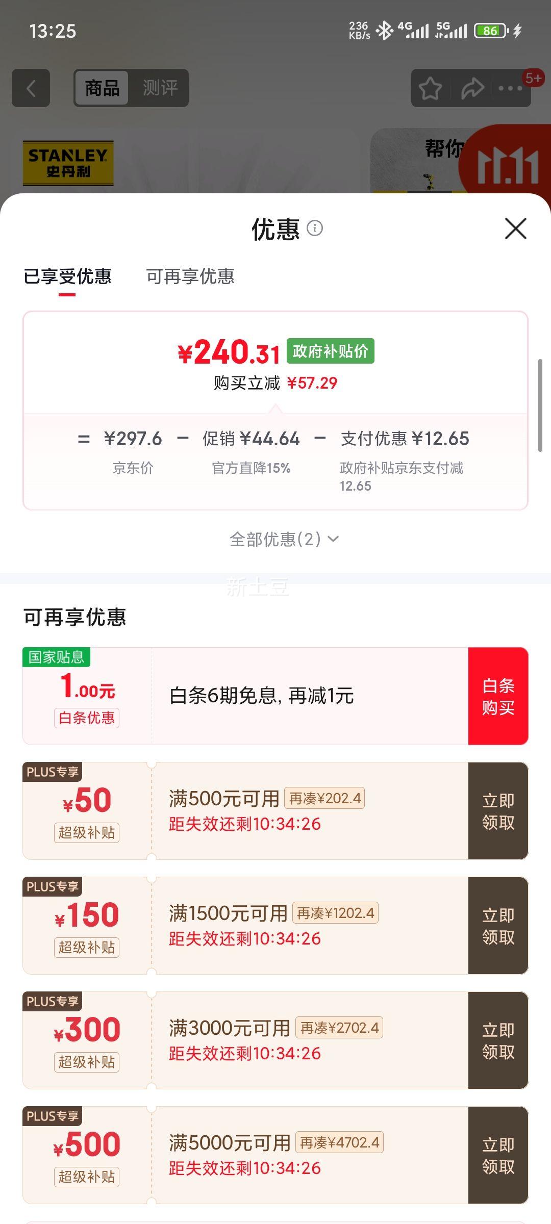 ʷSTANLEY12V綯ߵ綯˿﮵ֵ2.0Ah˫װ+ߺSCD10D2KŻ֤