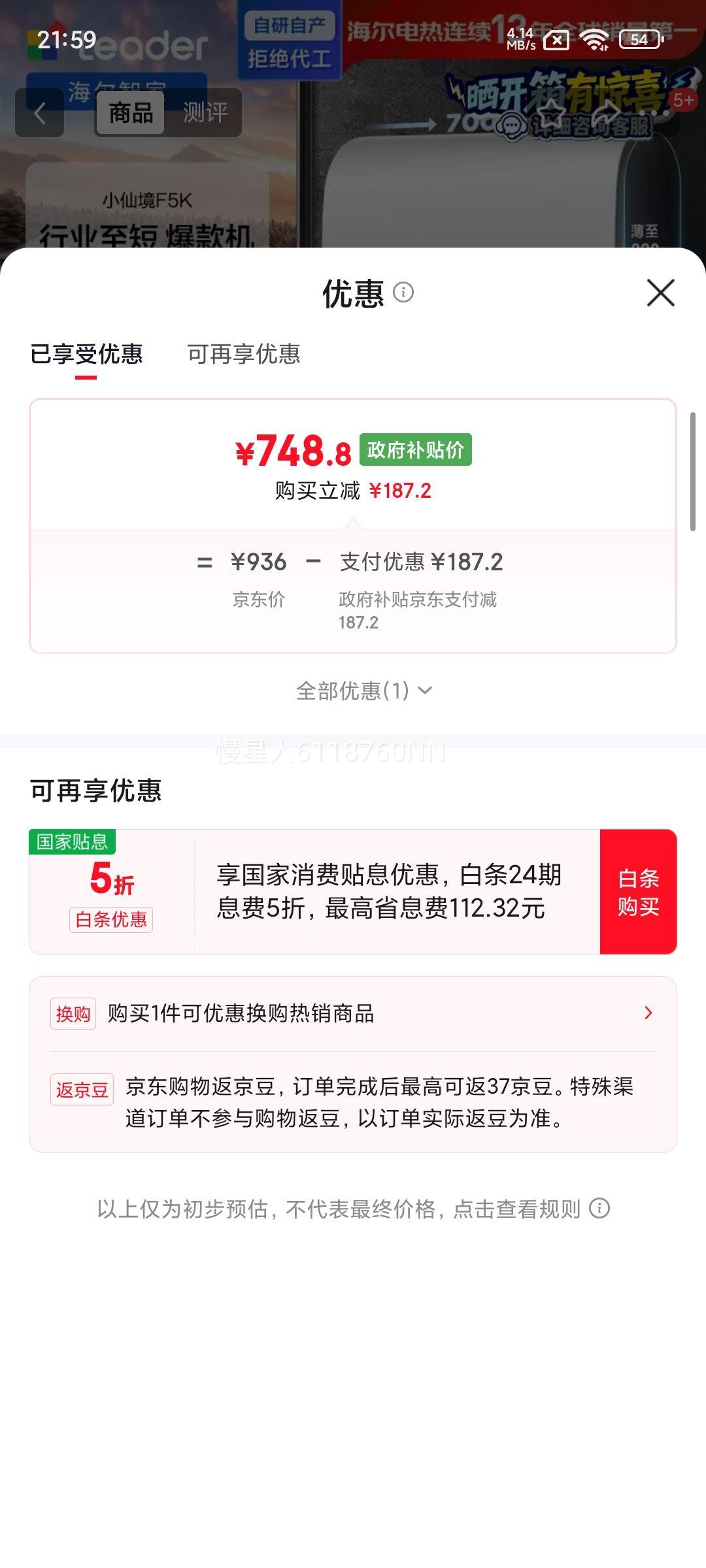 Haier/ ˮ ˱˫ˮʽ 60 LEC6003HD-F5K Ż֤