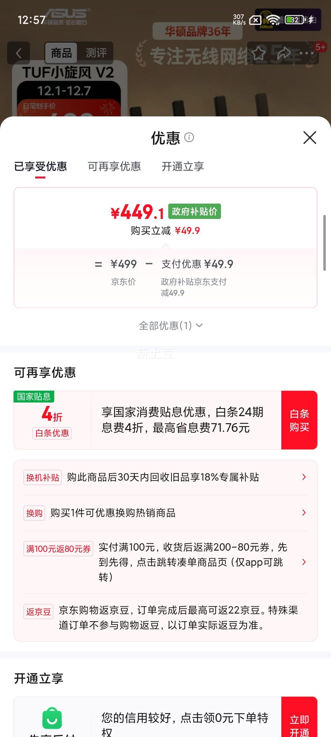 ˶ASUSҲTUFСV2 WiFi7羺· ǧ״ǽ· ȫWiFi7װAimeshŻ֤