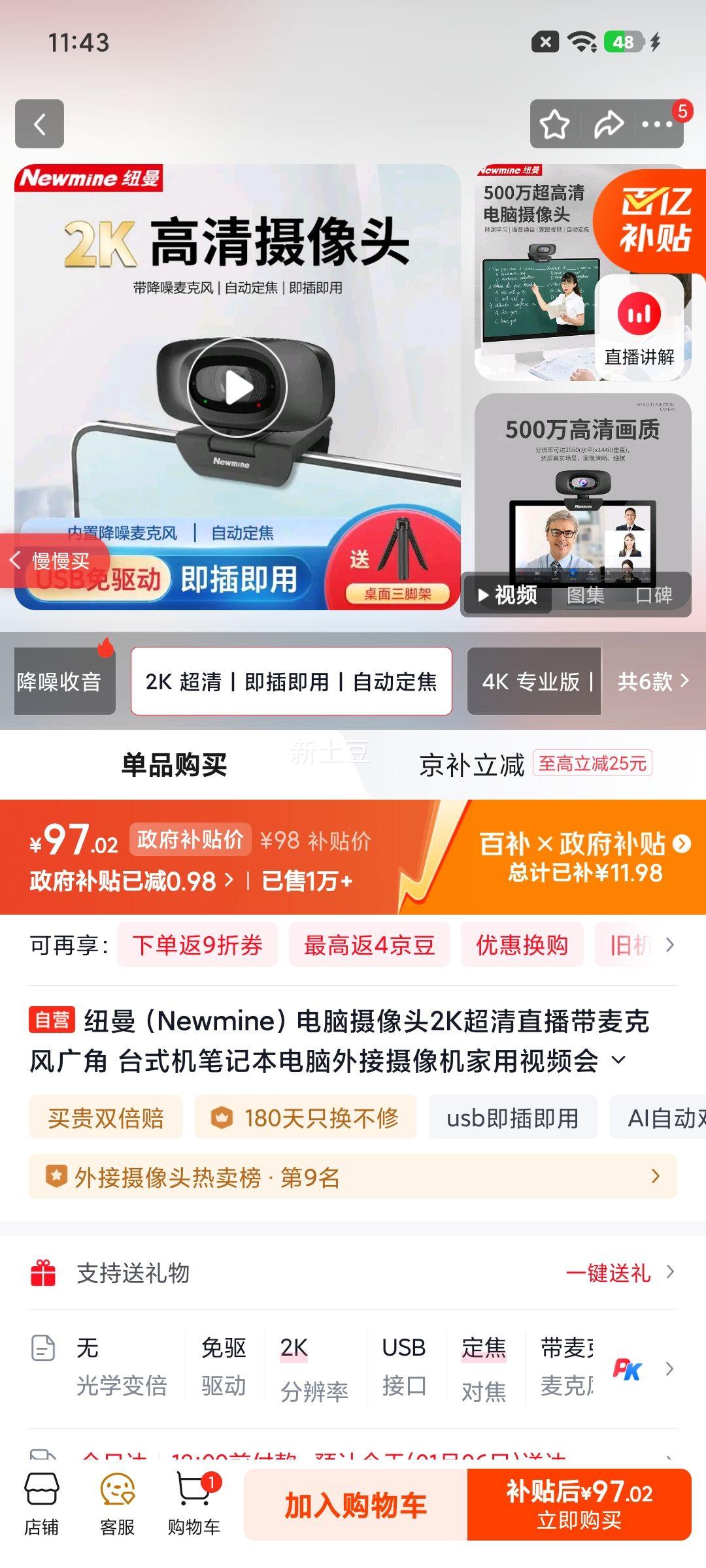 Ŧ����Newmine����������ͷ2K����ֱ������˷��� ̨ʽ���ʼǱ�������������������Ƶ����칫����USB�������Ż�֤��