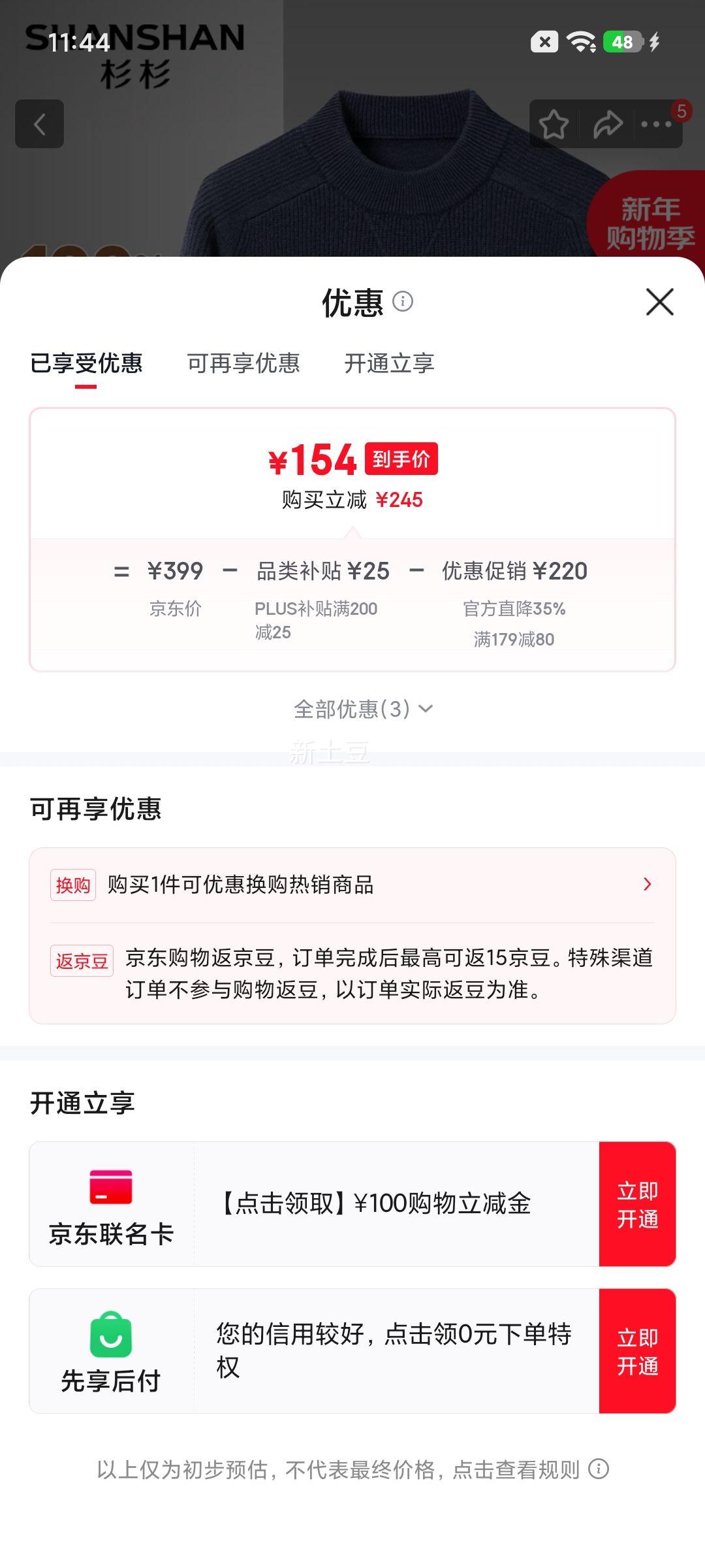 SHANSHANɼɼ��100%����ë������ë����ʿë��Բ�����ذ��Ӻ��ڴ���֯�� ����ɫ L /175�Ż�֤��