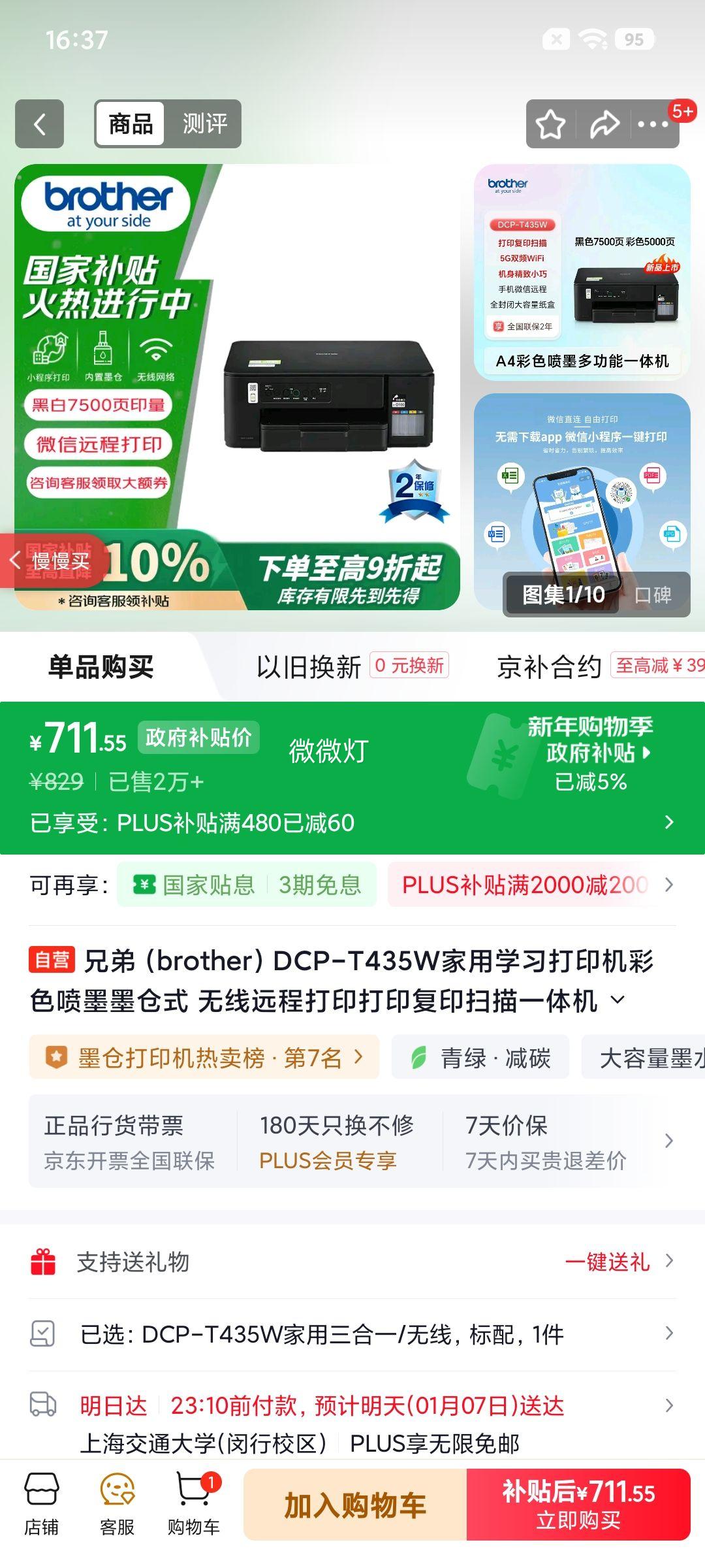 �ֵܣ�brother��DCP-T435W����ѧϰ��ӡ����ɫ��īī��ʽ ����Զ�̴�ӡ��ӡ��ӡɨ��һ��� 425�����¿��Ż�֤��