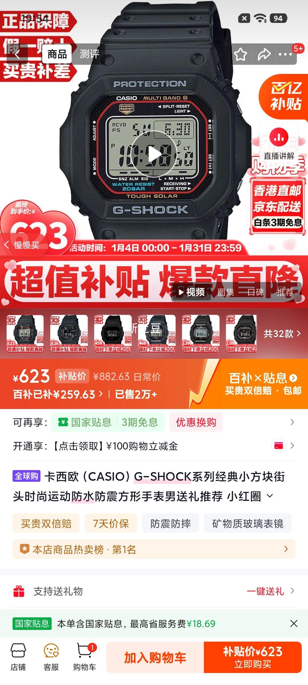 ����ŷ��CASIO��G-SHOCKϵ�о���С�����ͷʱ���˶���ˮ�������ֱ��������Ƽ� С��ȦGW-M5610U-1̫����+�粨�Ż�֤��