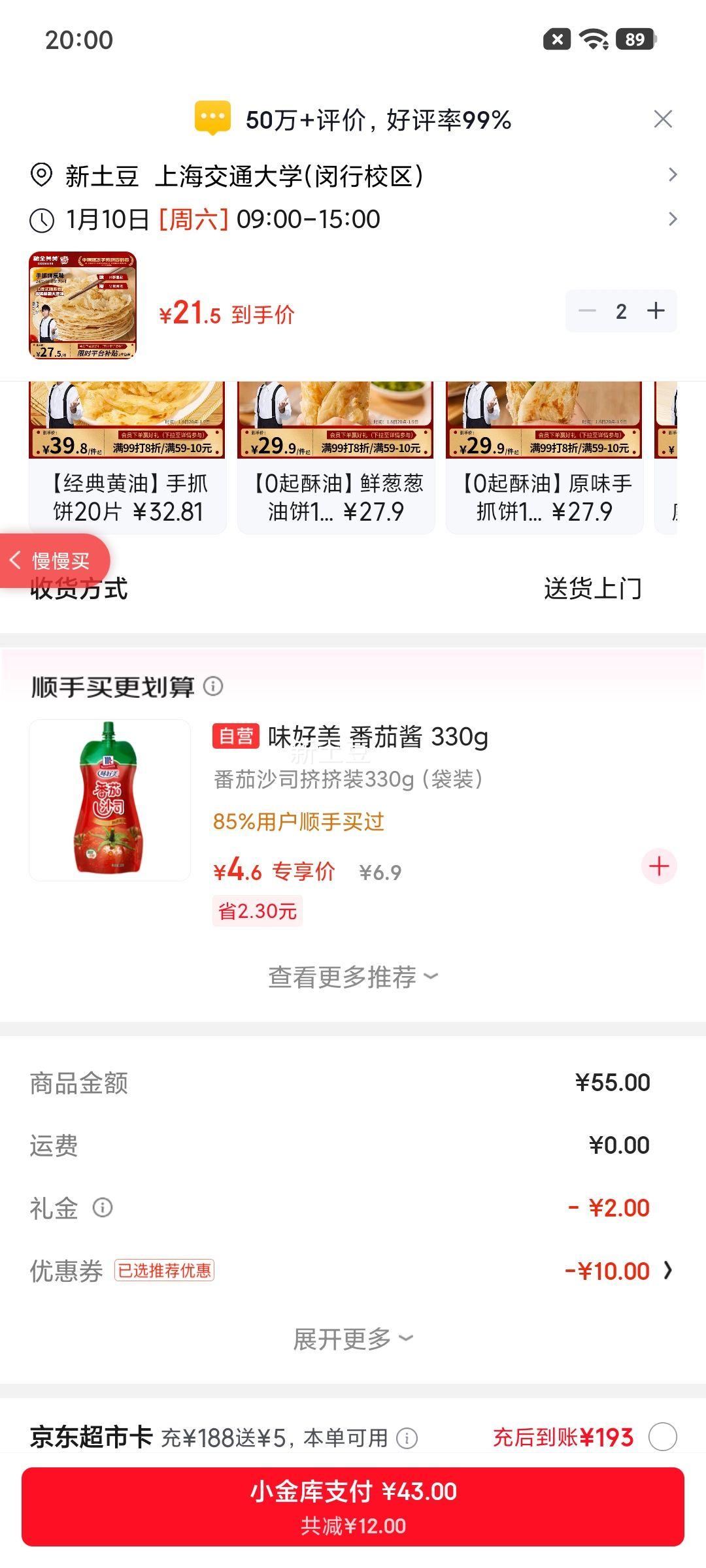 ��ȫ������ץ��ԭζ1920g 24ƬӪ����Ͱ��Ʒ���������Ȱ��¾����Ż�֤��