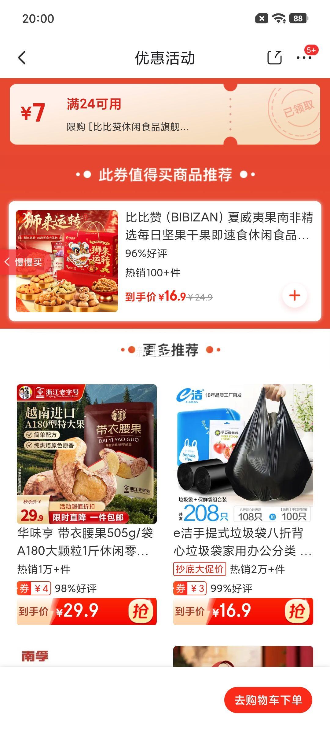 �ȱ��ޣ�BIBIZAN�������Ĺ��ϷǾ�ѡÿ�ռ���ɹ�����ʳ����ʳƷ�칫��С��ʳ ��ʨ����ת�����1010g��10��15�����Ż�֤��