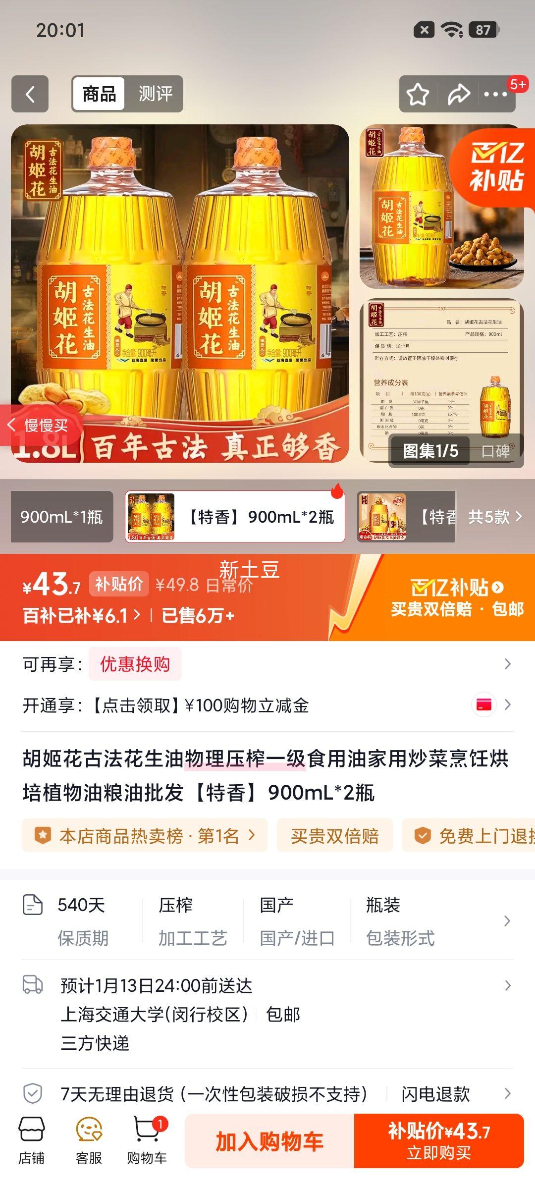 �������ŷ�����������ѹեһ��ʳ���ͼ��ó�����⿺���ֲ������������ �����㡿 900mL*2ƿ�Ż�֤��