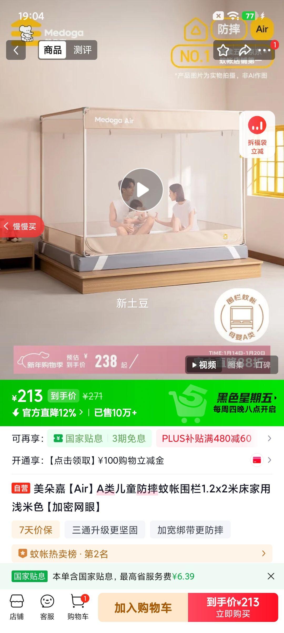 ����Ρ�Air��A���ͯ��ˤ����Χ��1.2x2�״�����ǳ��ɫ���������ۡ��Ż�֤��