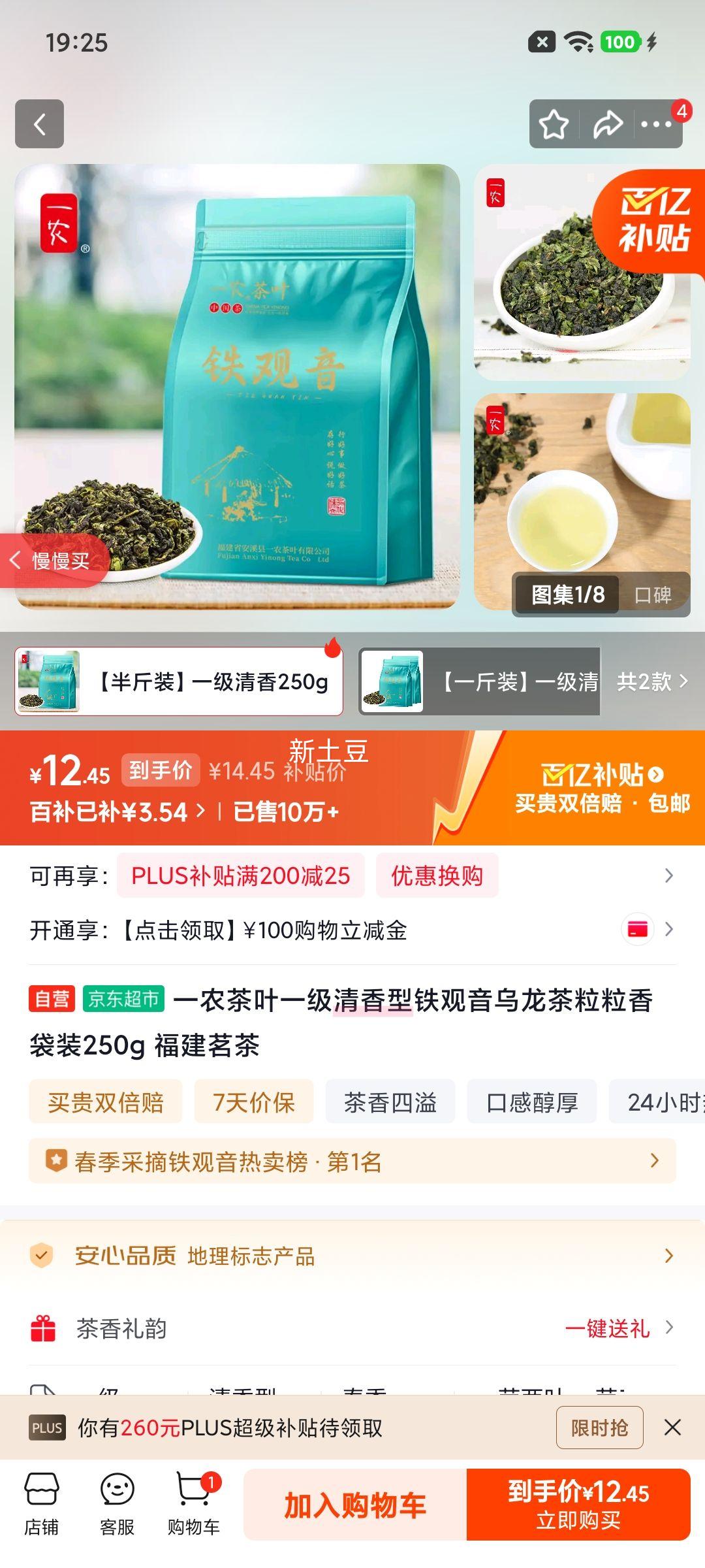 һũ��Ҷһ���������������������������װ250g ���������Ż�֤��
