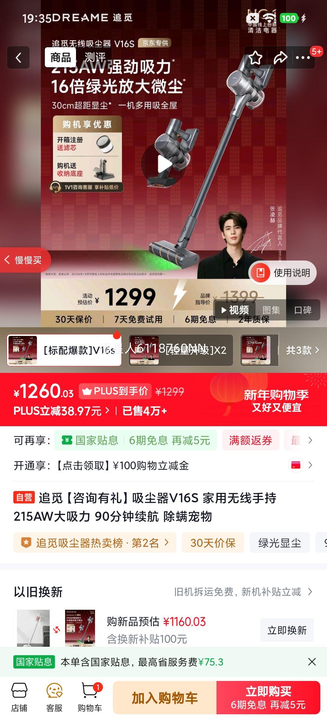 Dreame/׷�� V16S ����������˫��ת���� �Ż�֤��